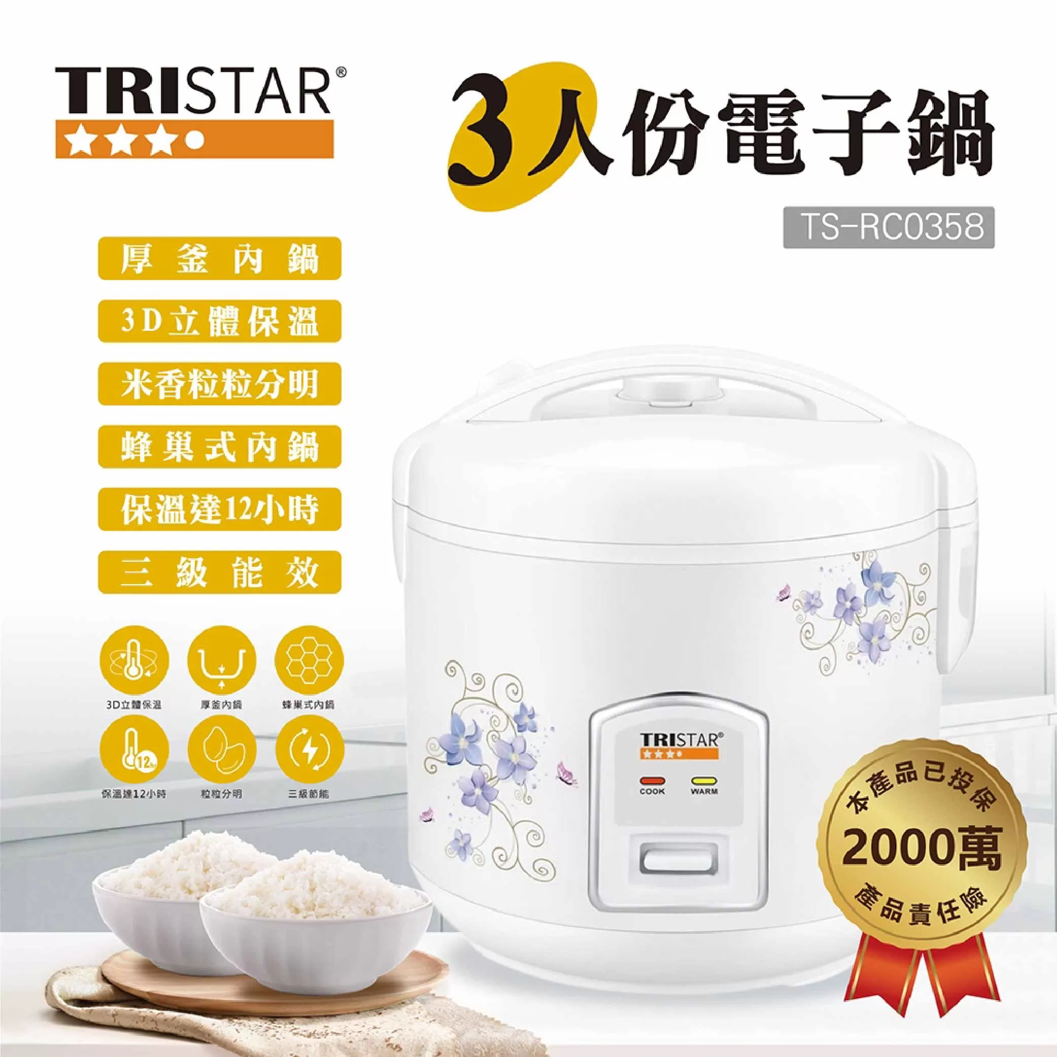 電子鍋【3人份】商品介紹-1-1