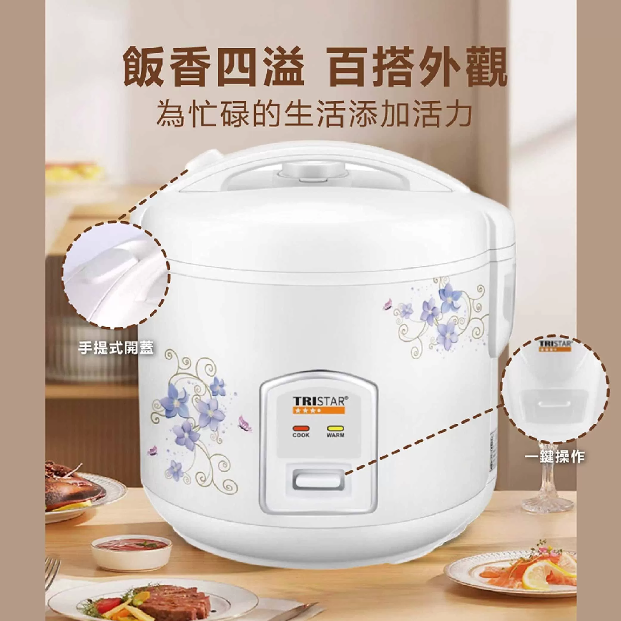 電子鍋【3人份】商品介紹-1-2