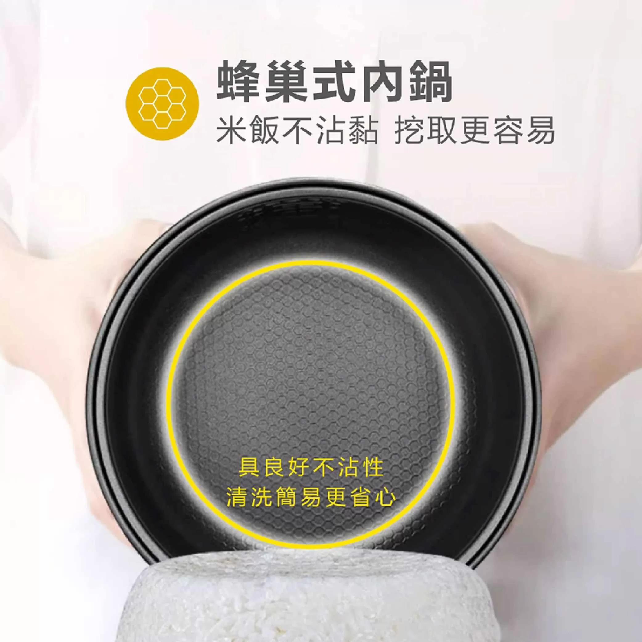 電子鍋【3人份】商品介紹-1-6