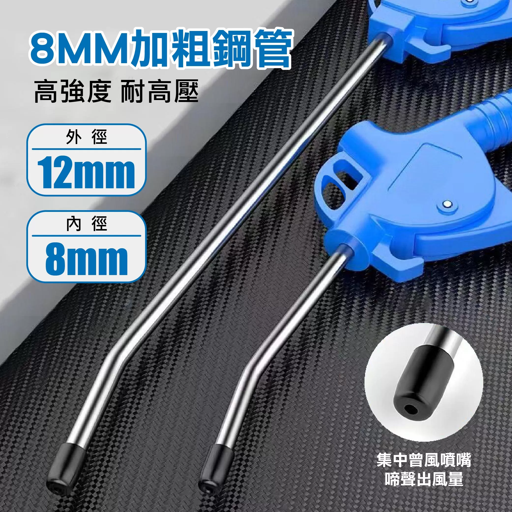 耐高壓塑鋼風槍【4*8mm】商品介紹-1-3