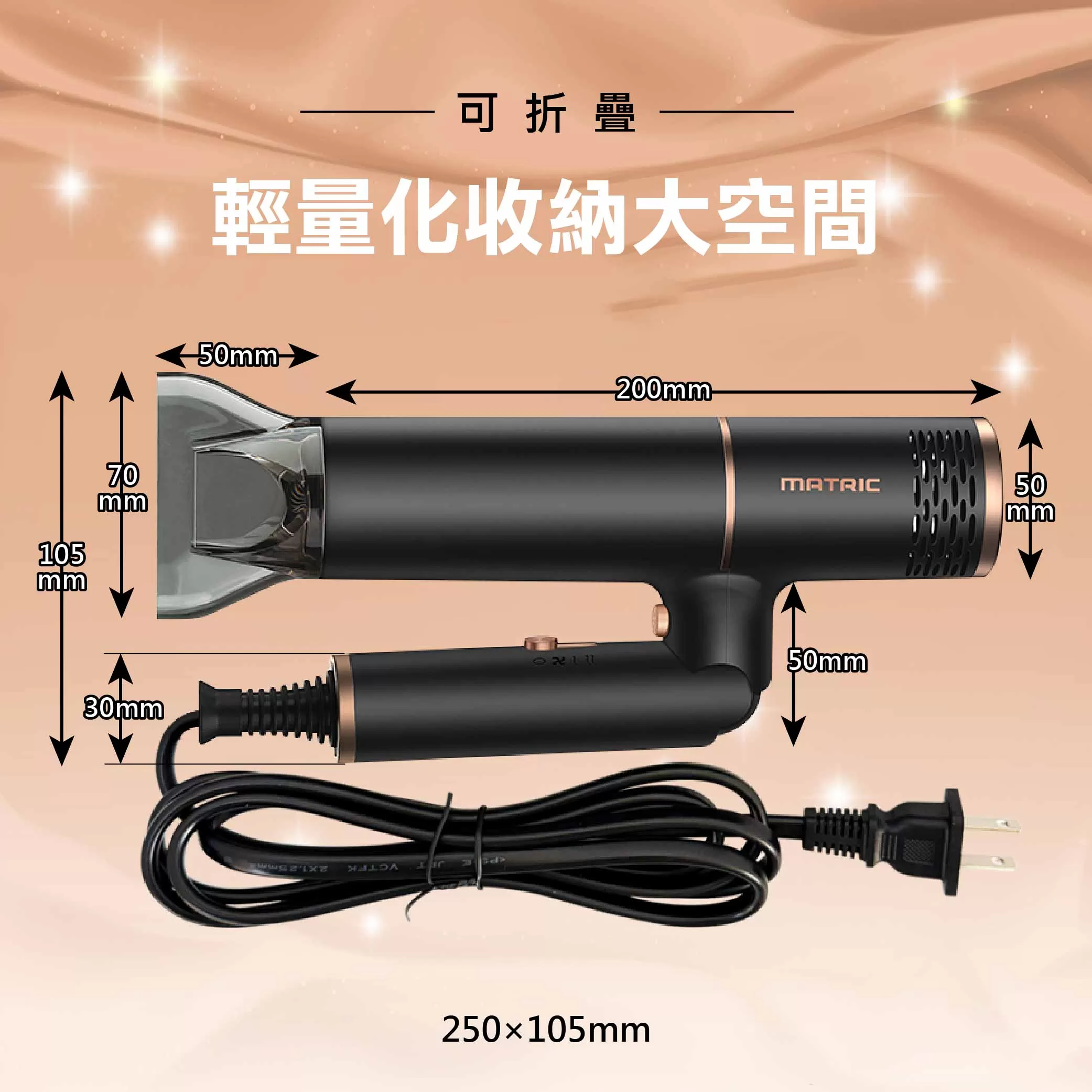 松木折疊式負離子吹風機【黑】商品介紹-1-6