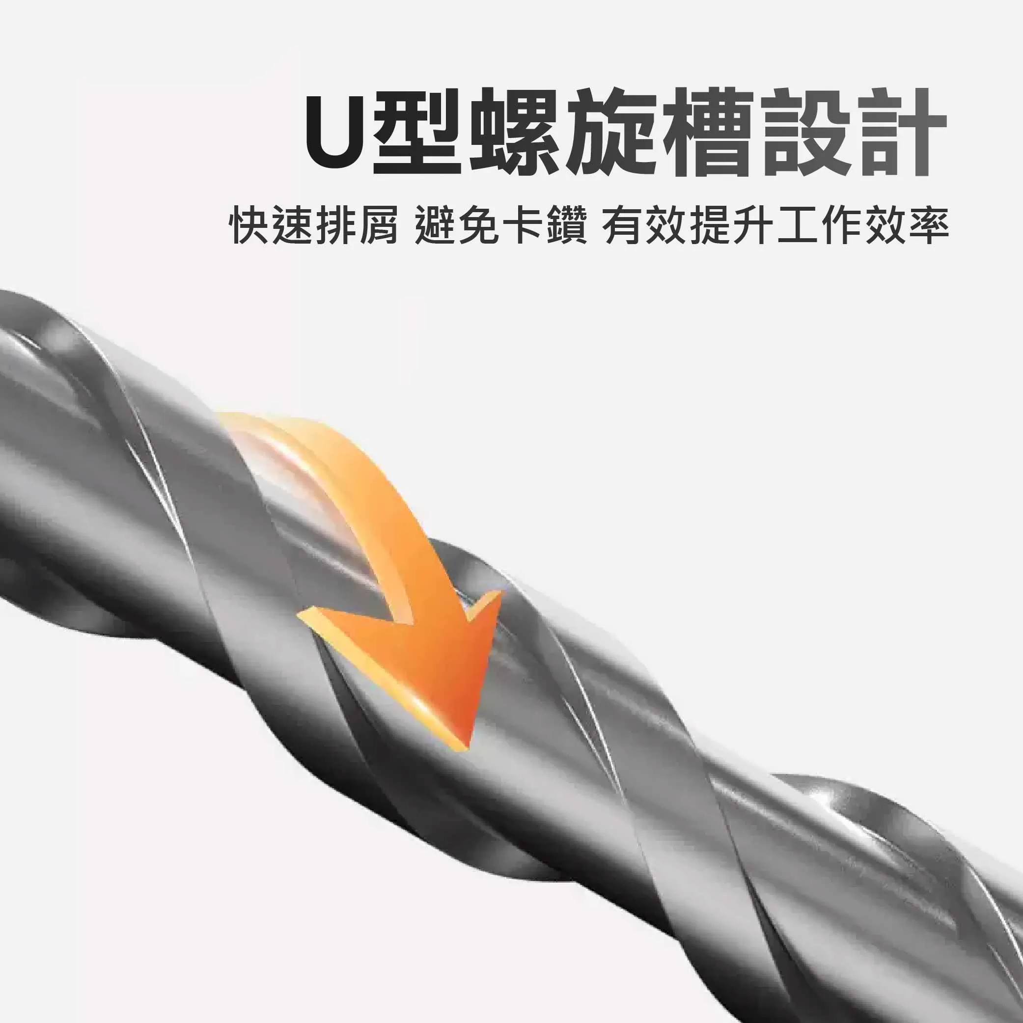 一字刃四溝水泥鑽尾【6*160】商品介紹-1-4