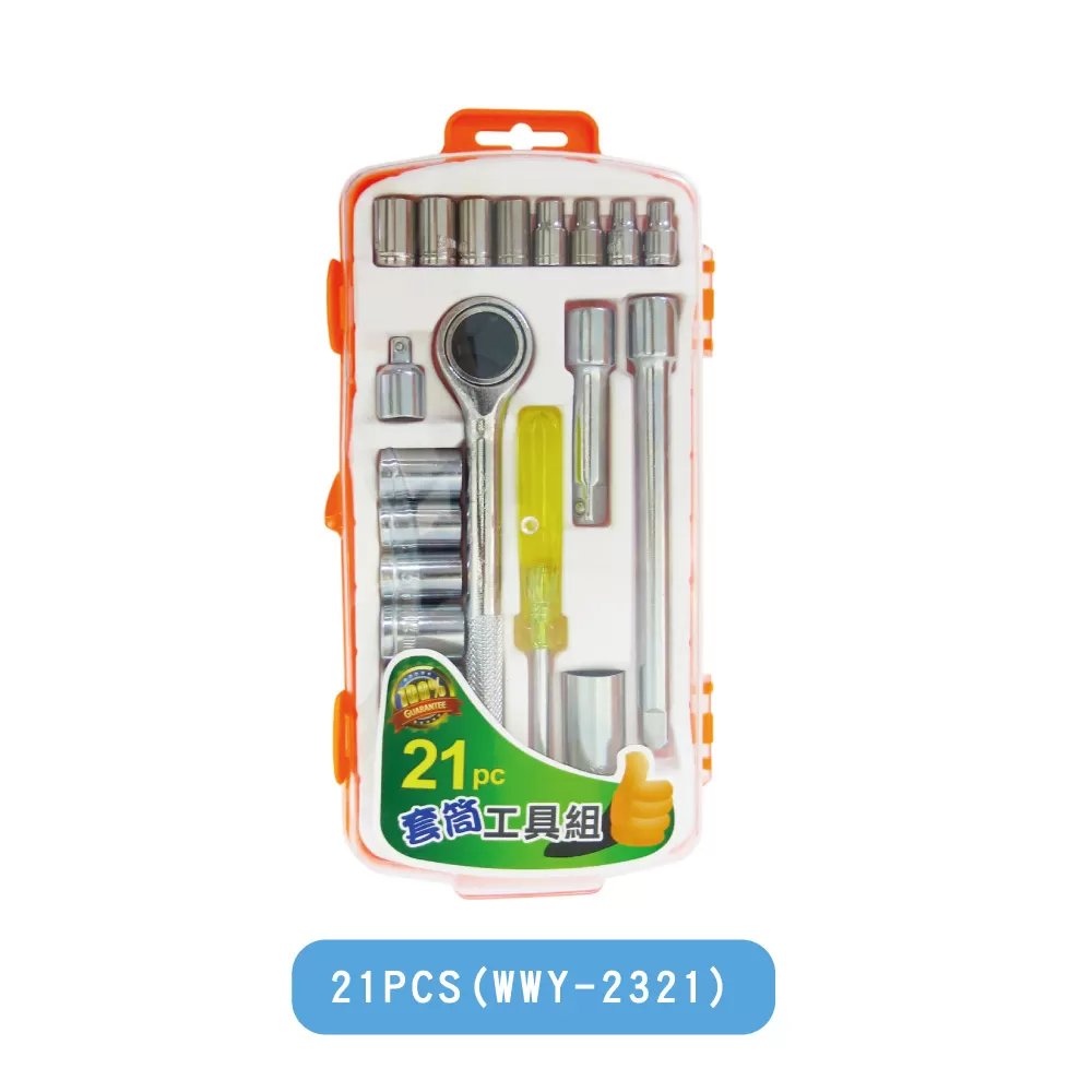 1/4.3/8套筒組【21PCS】商品介紹-1