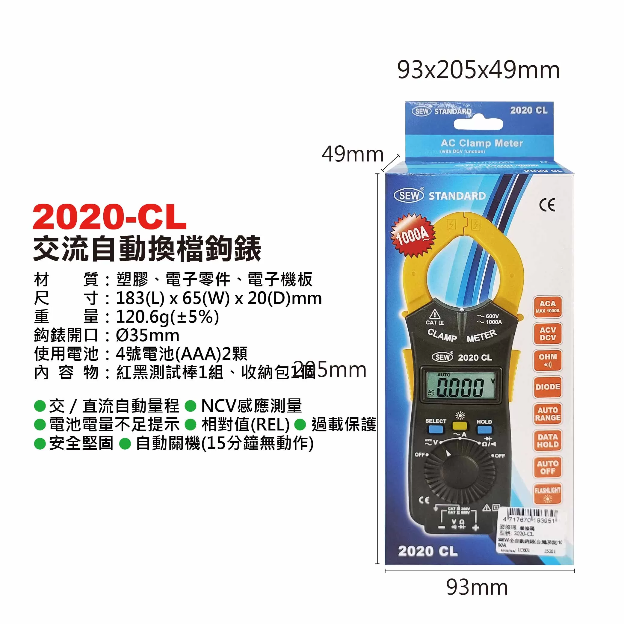 SEW全自動鉤錶【台灣原裝/1000A】商品介紹-1-1
