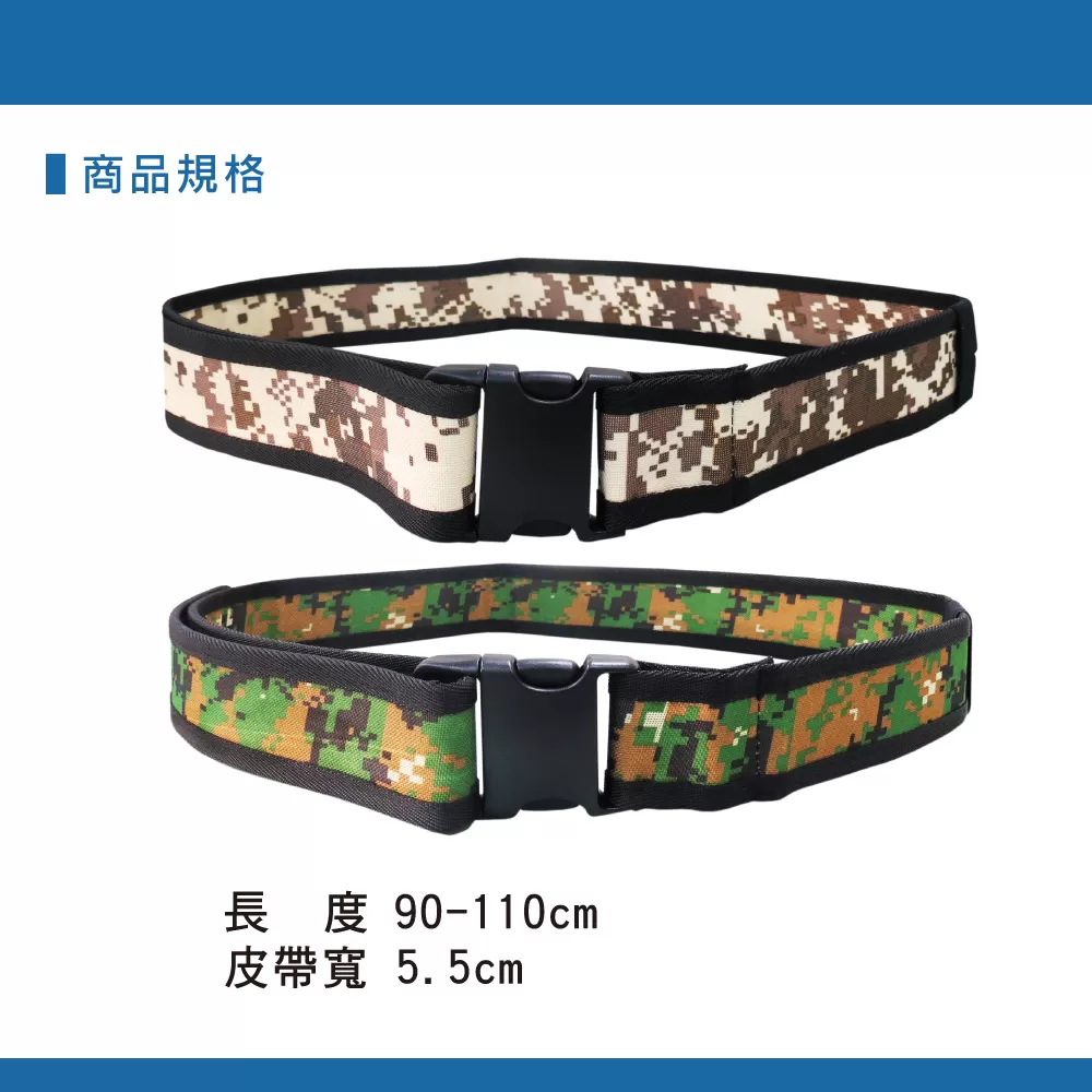 超硬S腰帶插扣式【迷彩沙色】商品介紹-1-1