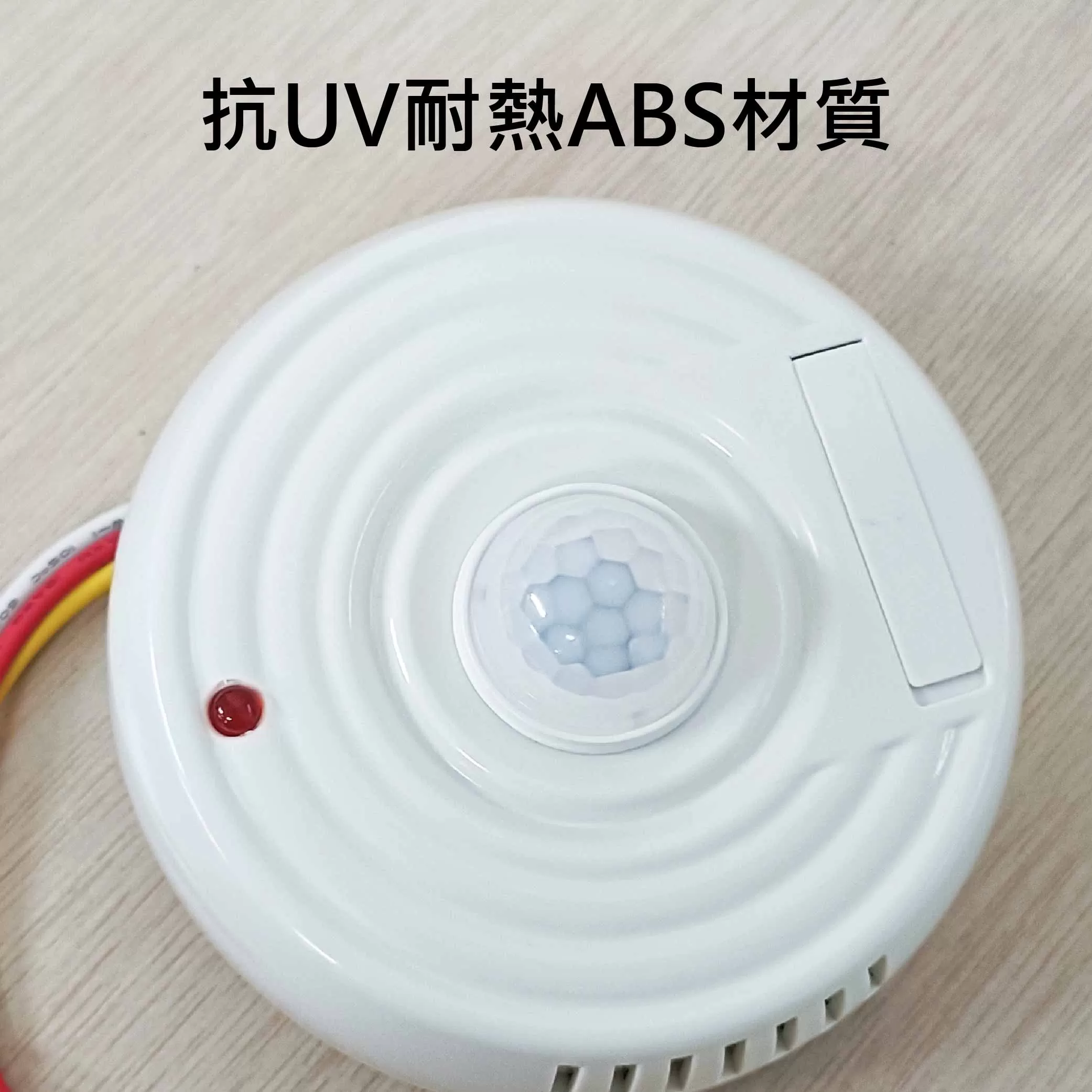 紅外線自動感應器商品介紹-1-3