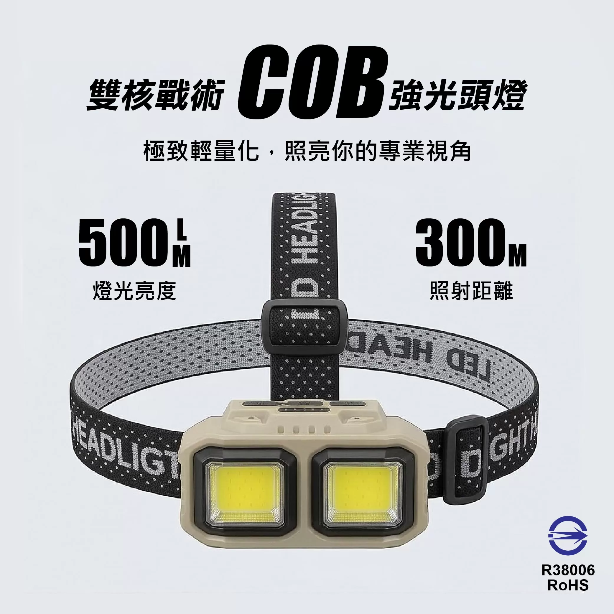 充電式感應頭燈【25W】商品介紹-1-2