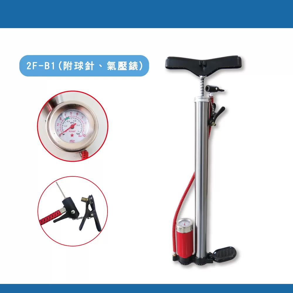 打氣筒【直立式】商品介紹-1