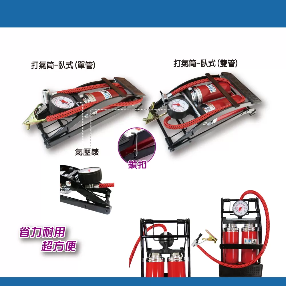 打氣筒【臥式】商品介紹-1-2