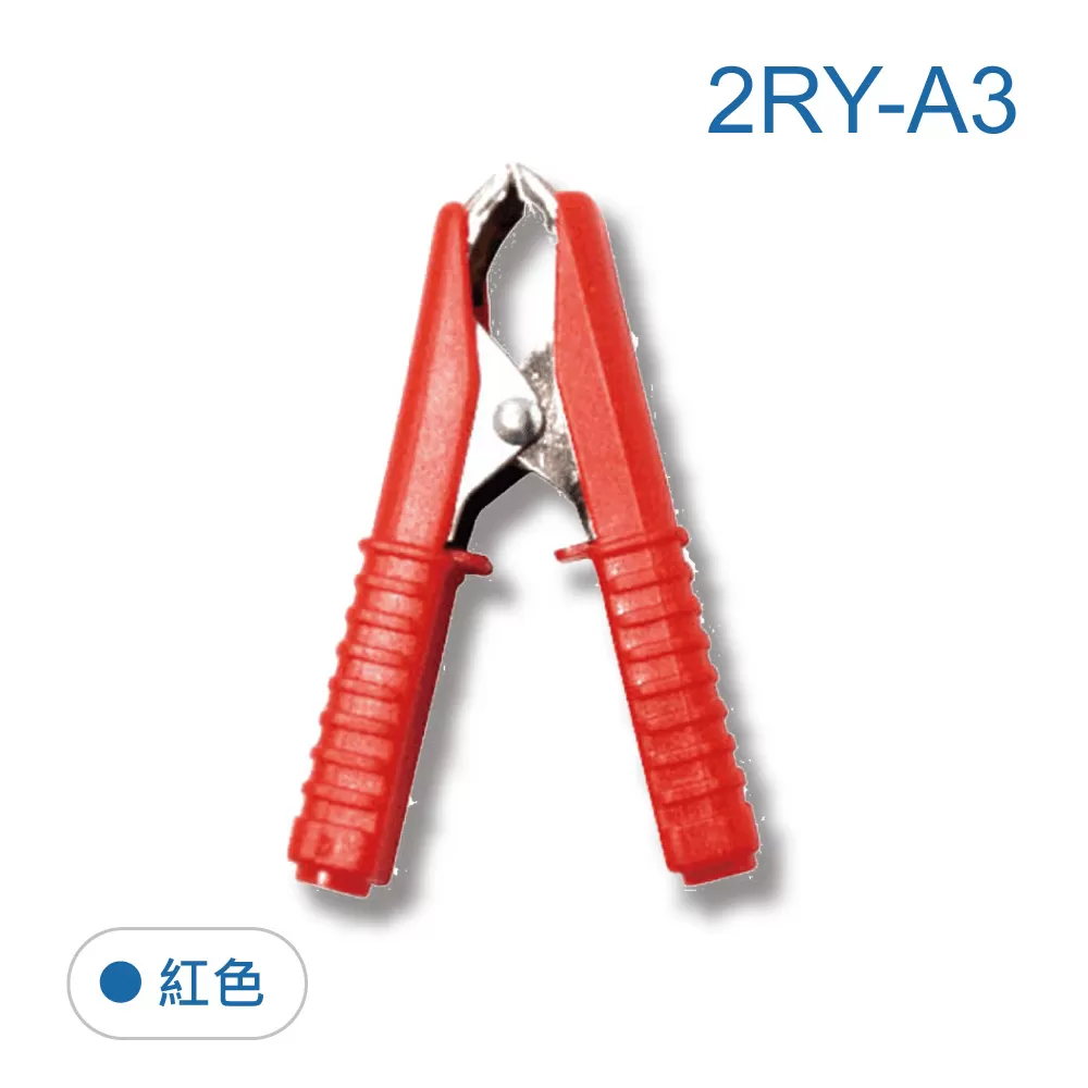 包覆式小夾子【30A】商品介紹-1-1