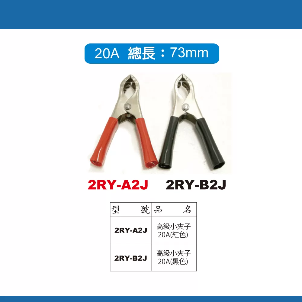 高級小夾子【20A】商品介紹-1-2