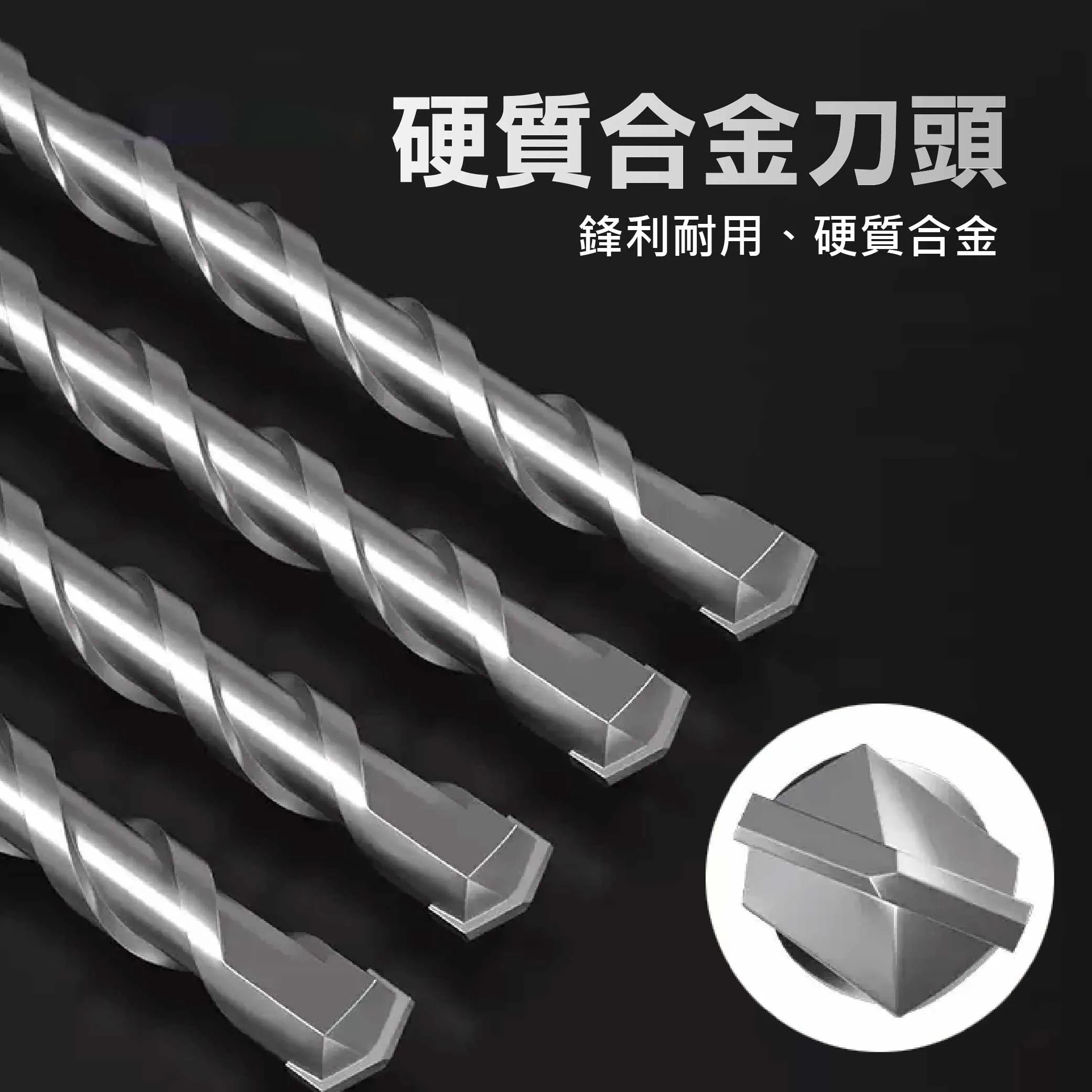 一字刃四溝水泥鑽尾【10*350】商品介紹-1-2