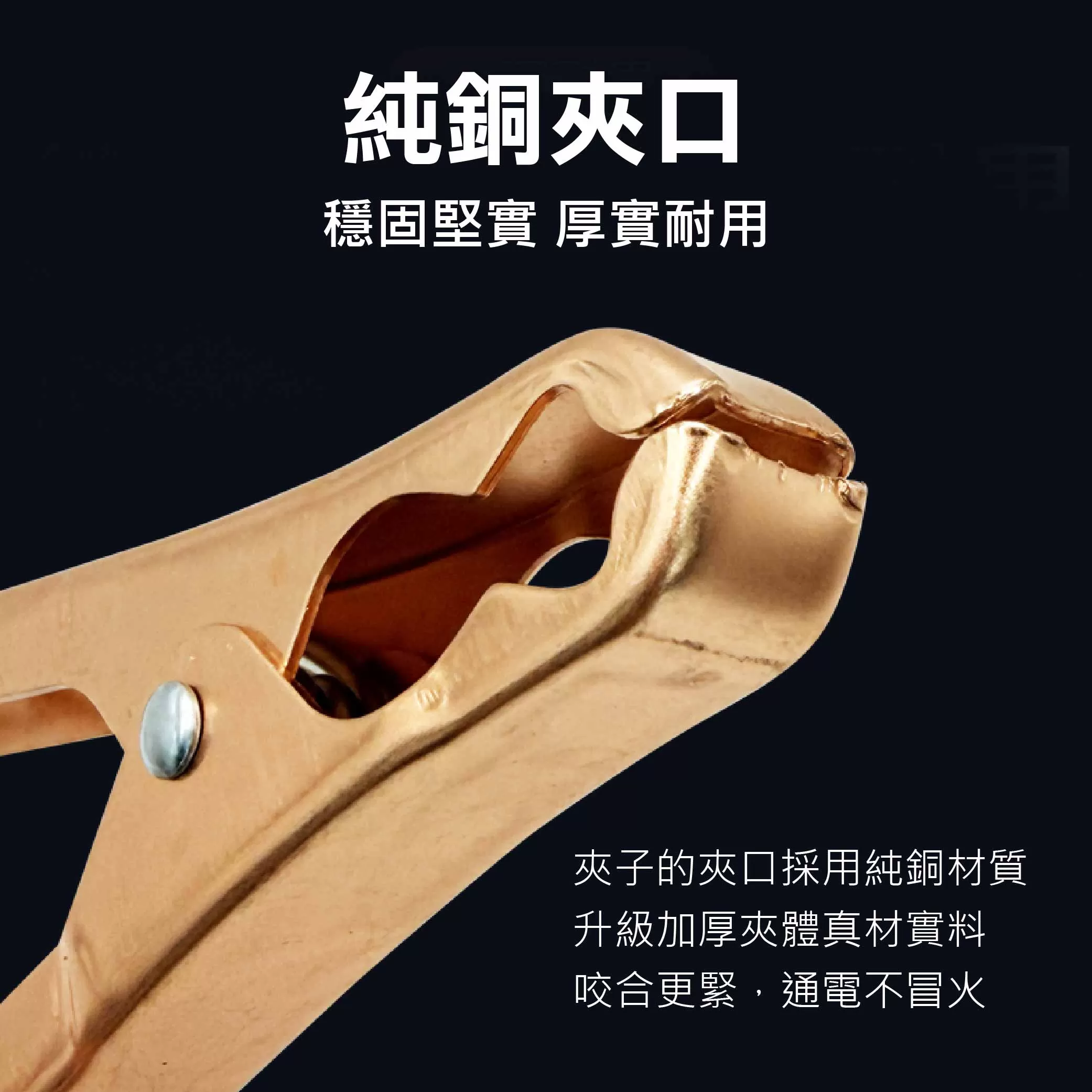 包覆式中夾子【115mm】商品介紹-1-2