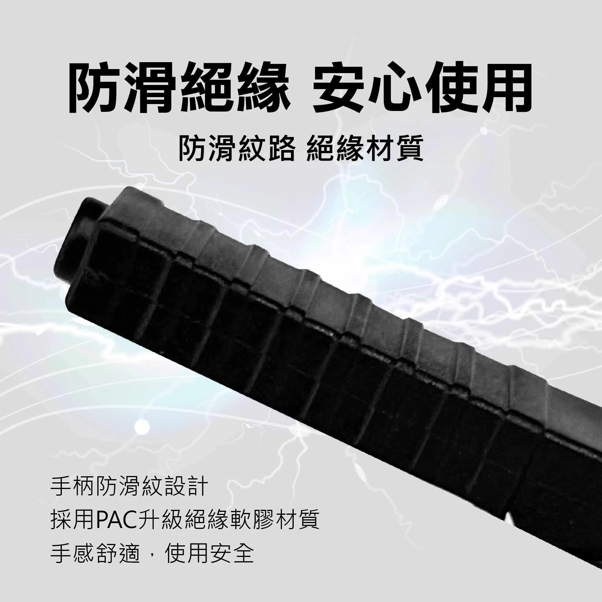 包覆式中夾子【115mm】商品介紹-1-3