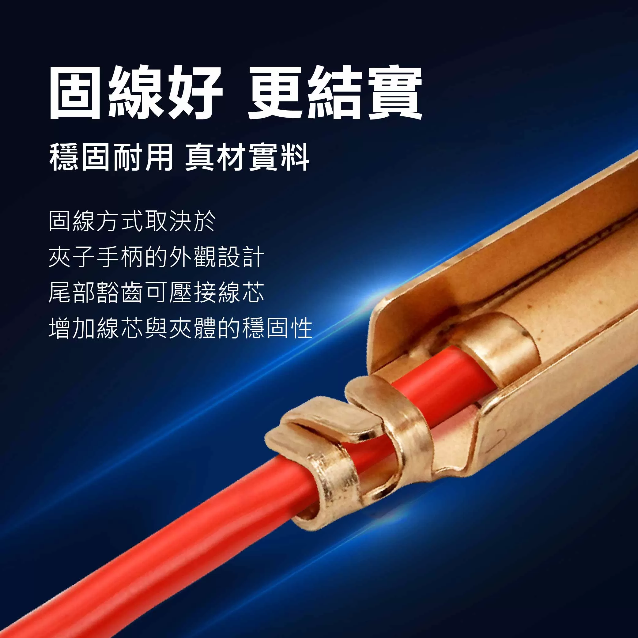 包覆式中夾子【115mm】商品介紹-1-4