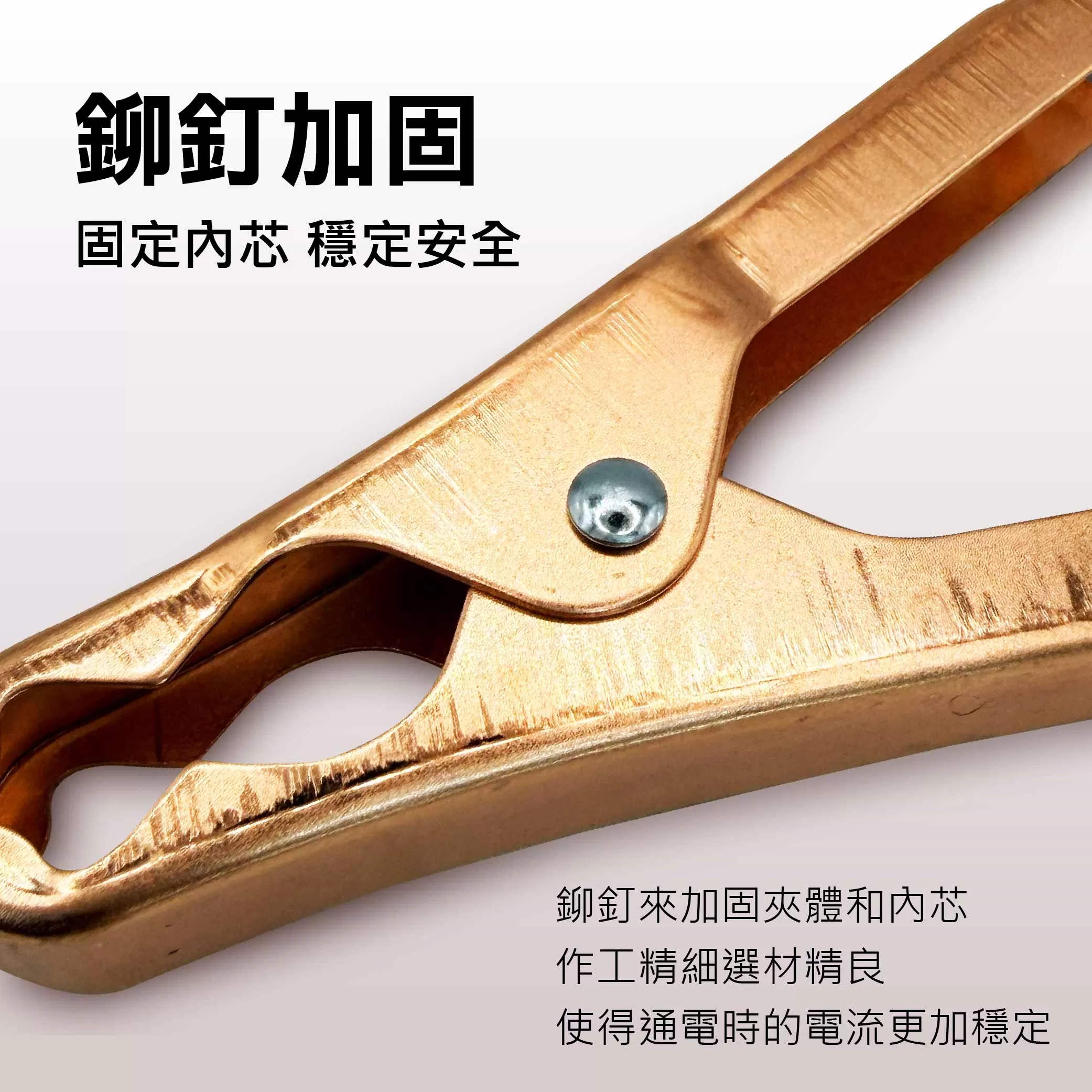 包覆式中夾子【115mm】商品介紹-1-5