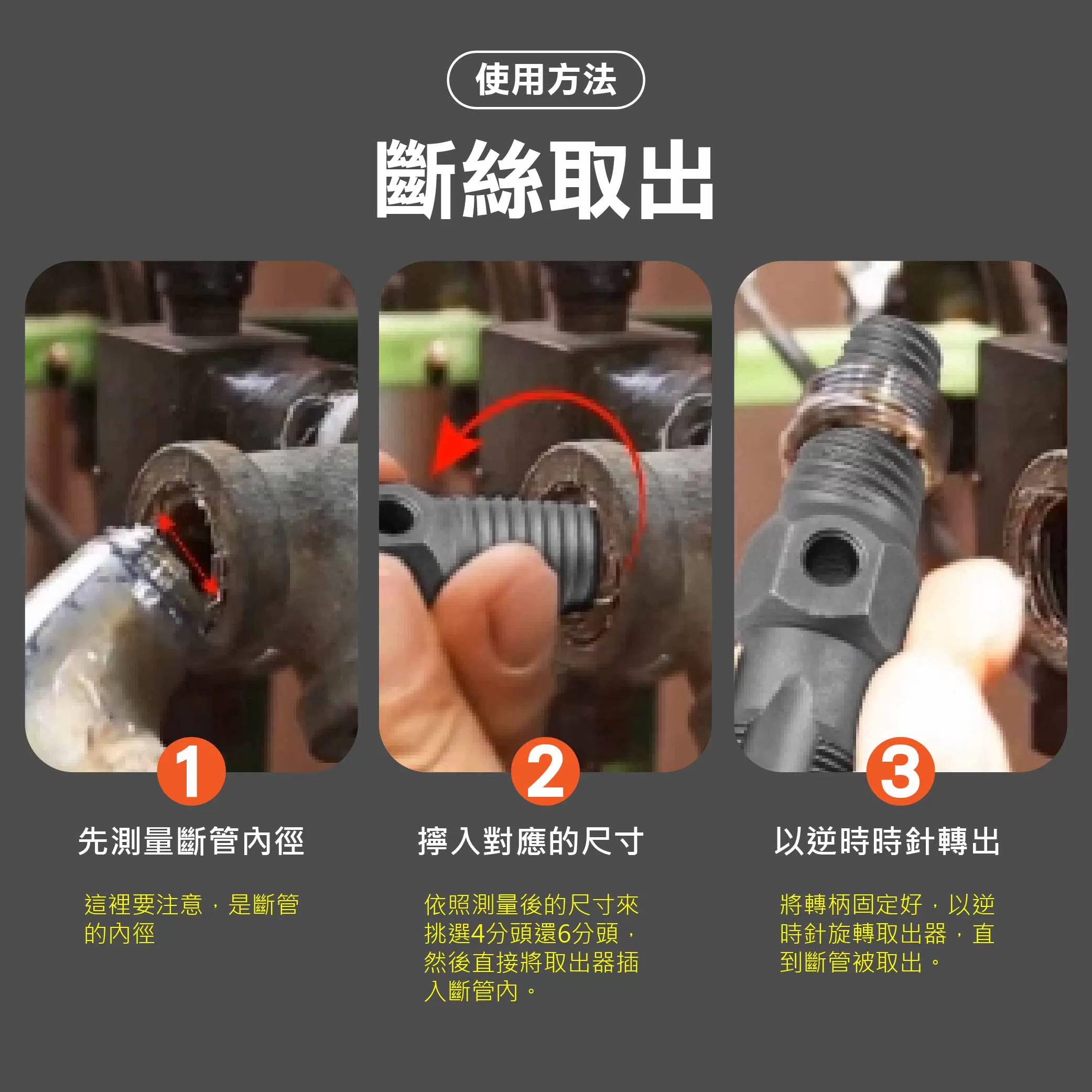 反牙退卸器+攻牙雙頭商品介紹-1-4