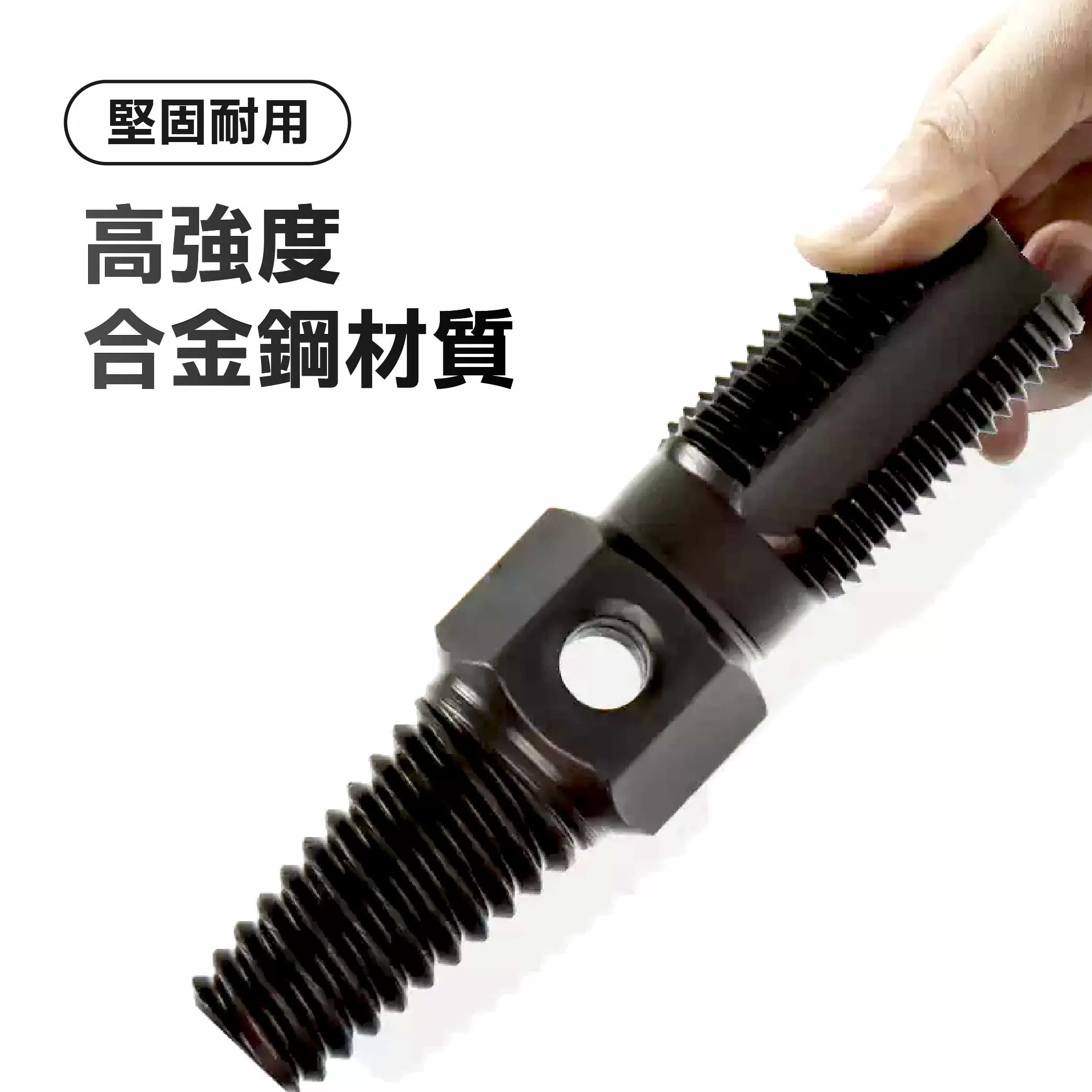 反牙退卸器+攻牙雙頭商品介紹-1-6