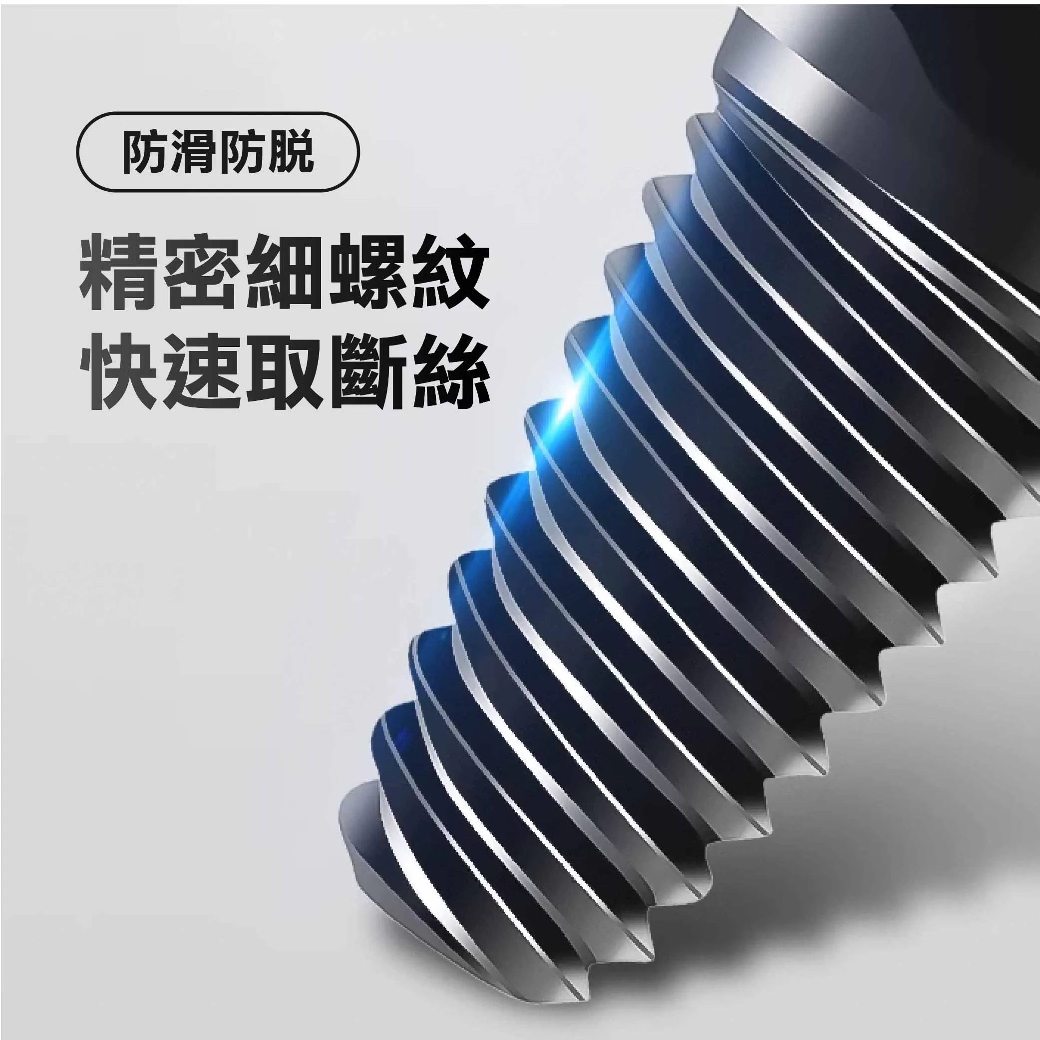 反牙退卸器+攻牙雙頭商品介紹-1-7