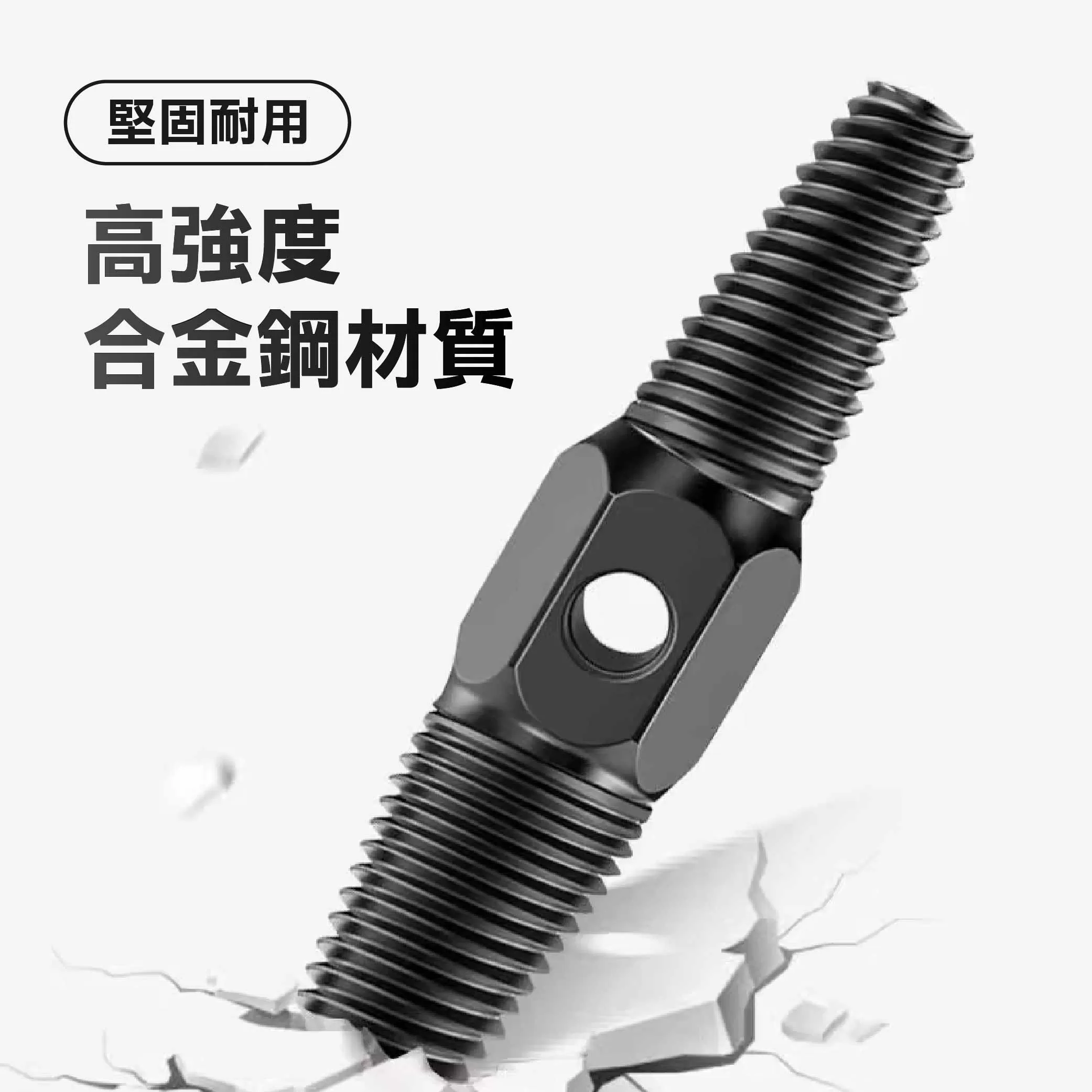 反牙退卸器+攻牙雙頭商品介紹-1-5