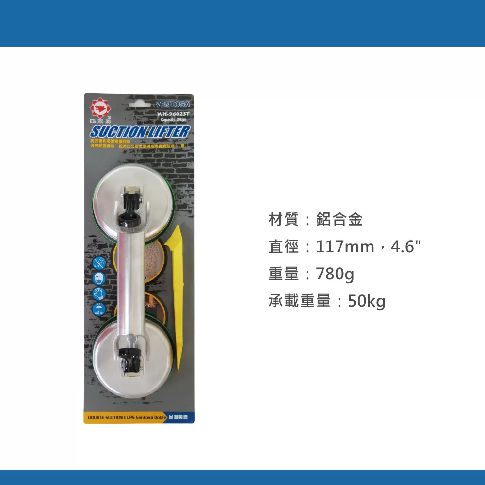 雙吸盤【4.6"117mm】板岩適用商品介紹-1