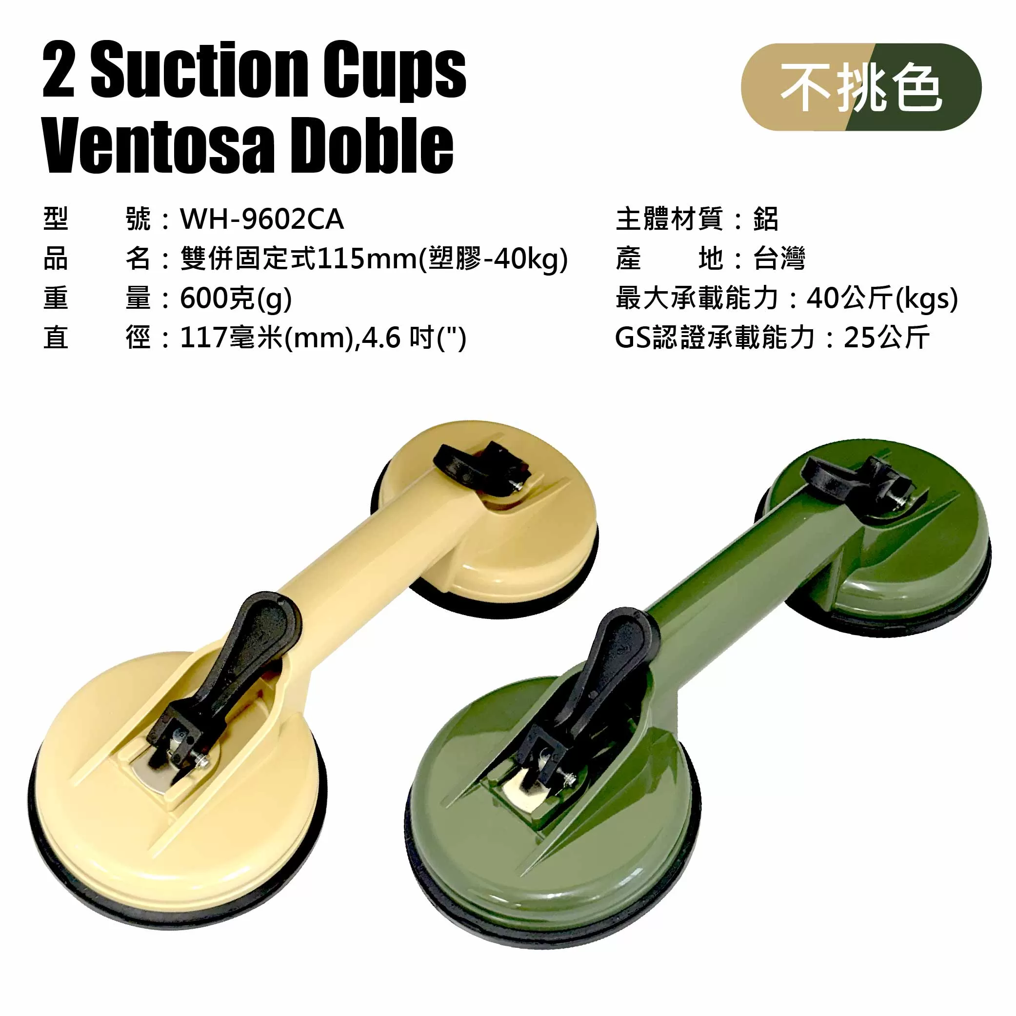 雙併固定式【115mm(塑膠-40kg)】商品介紹-1-8