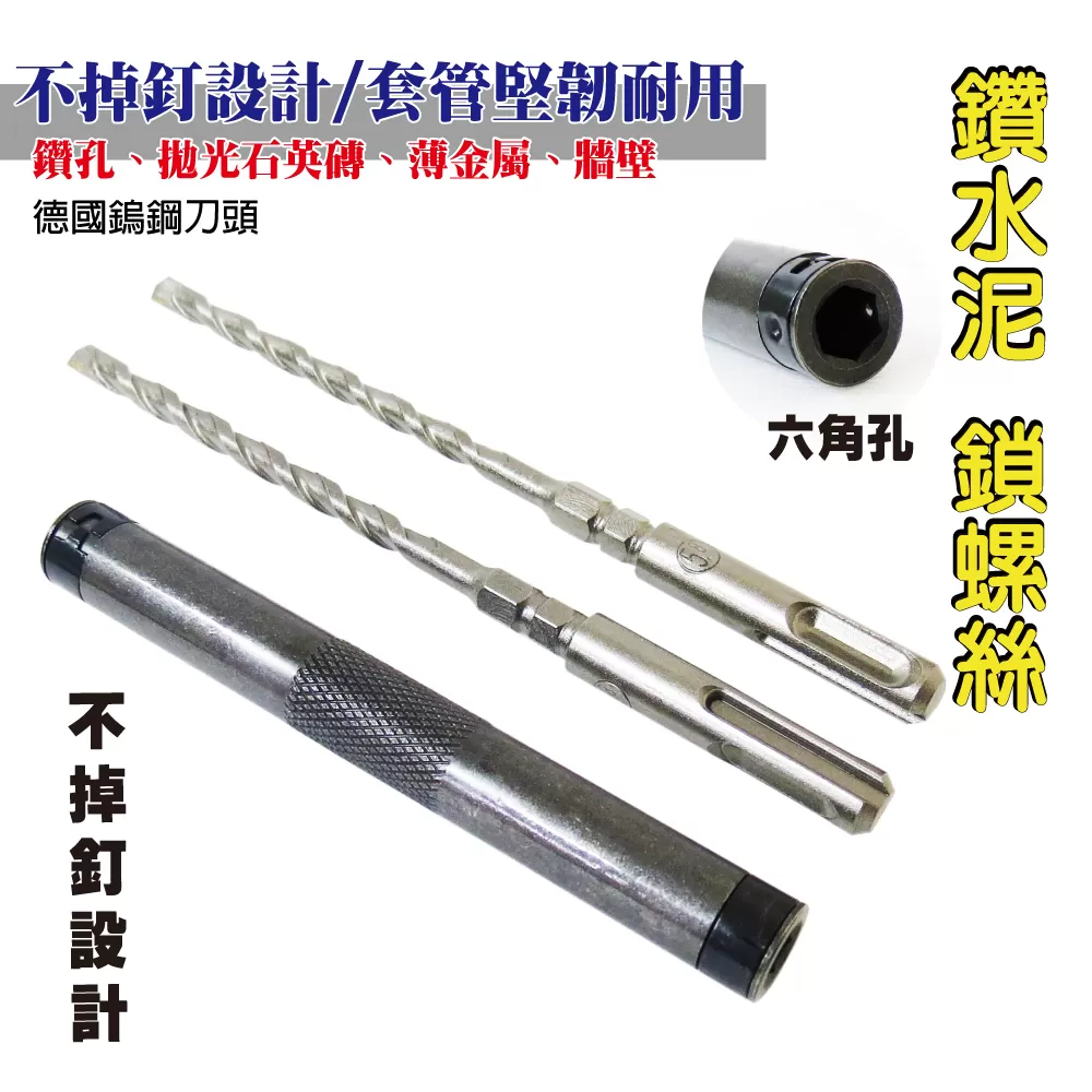 鑽兼鎖不掉釘【5.8*160】商品介紹-1-1