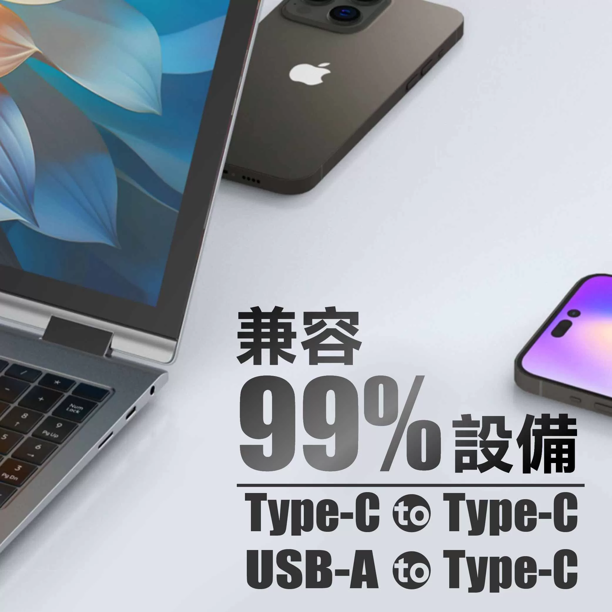 USB轉TYPE-C充電線【2m東元】商品介紹-1-3