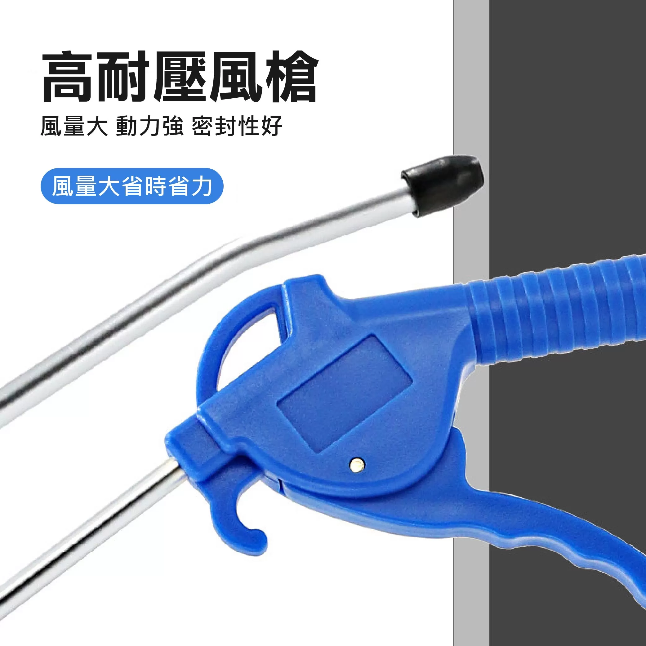 高級耐高壓風槍【4"】商品介紹-1-1