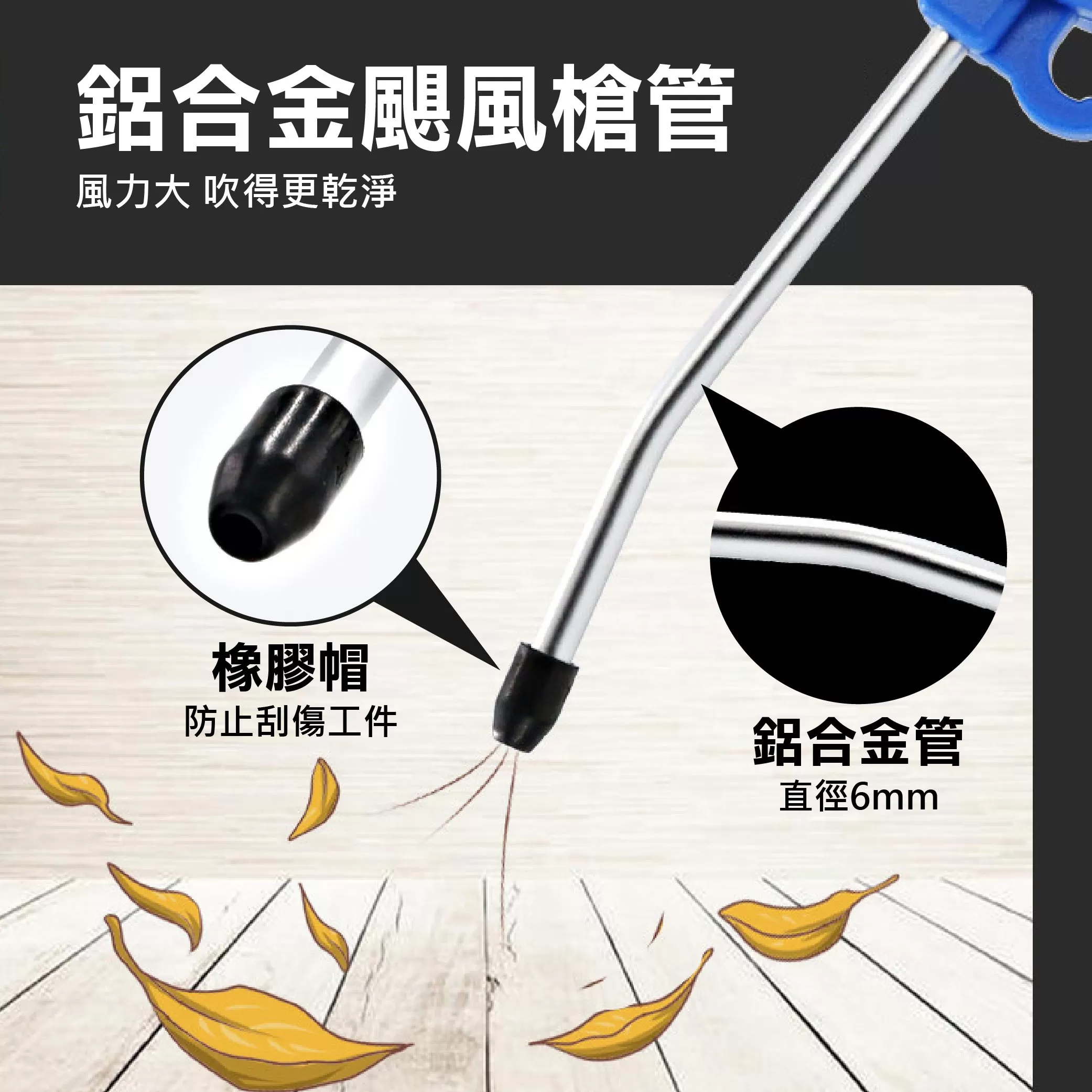 高級耐高壓風槍【4"】商品介紹-1-3