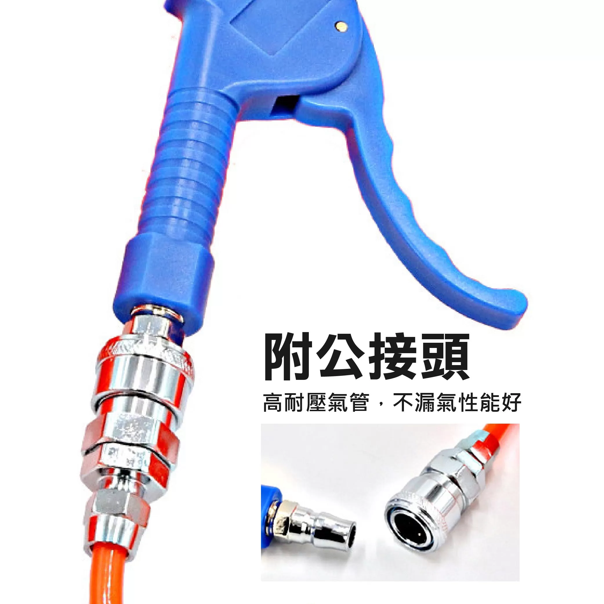 高級耐高壓風槍【4"】商品介紹-1-6