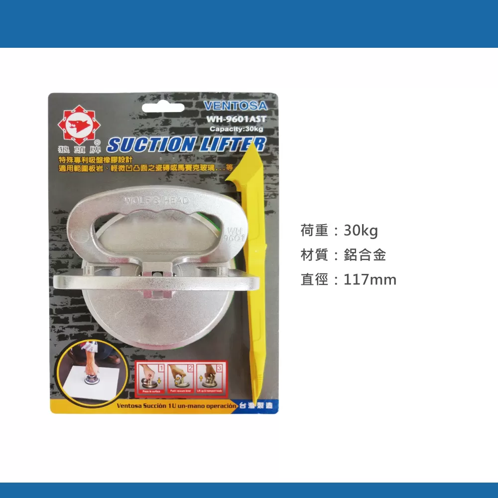 吸盤【117mm】板岩適用商品介紹-1