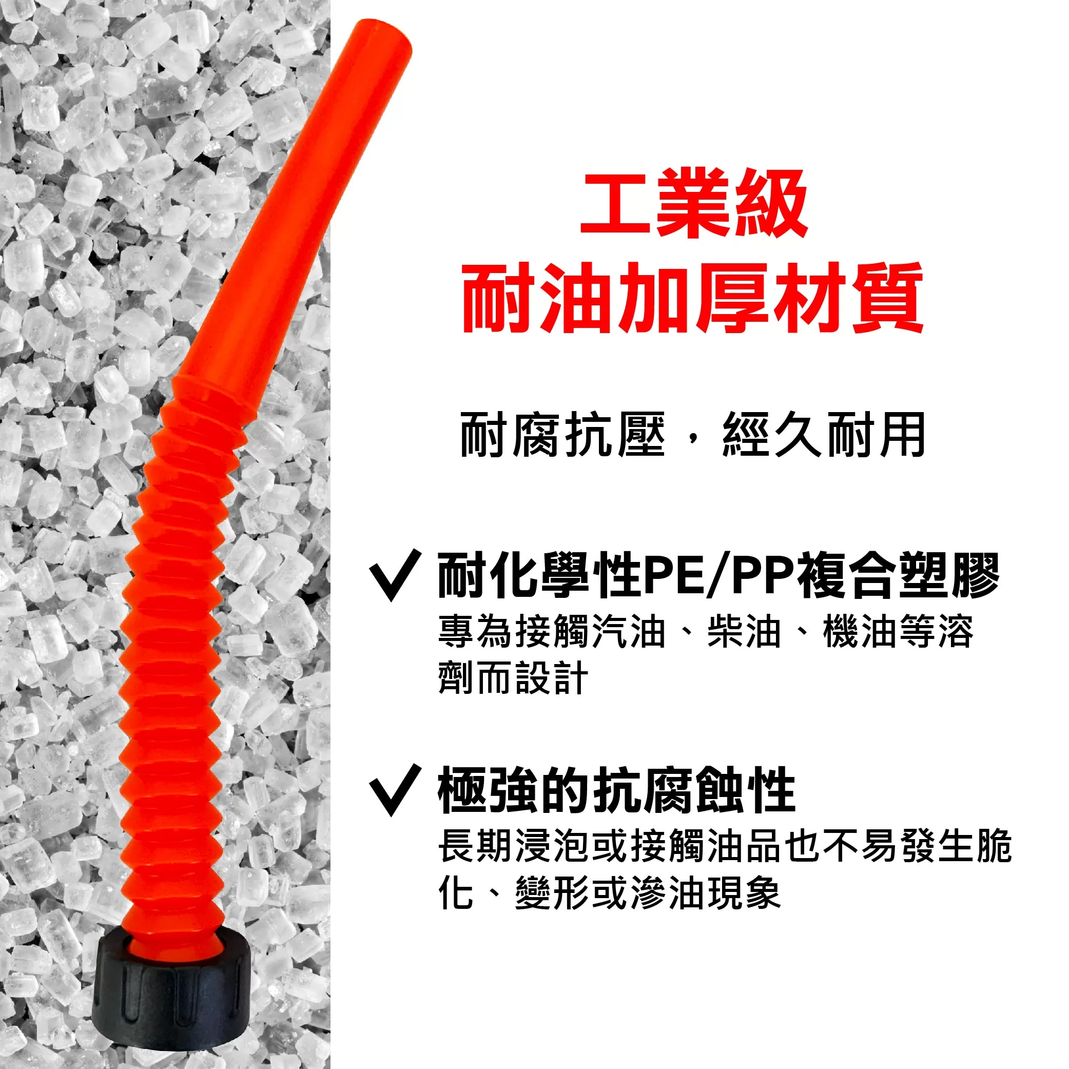 汽油桶彎嘴商品介紹-1-4
