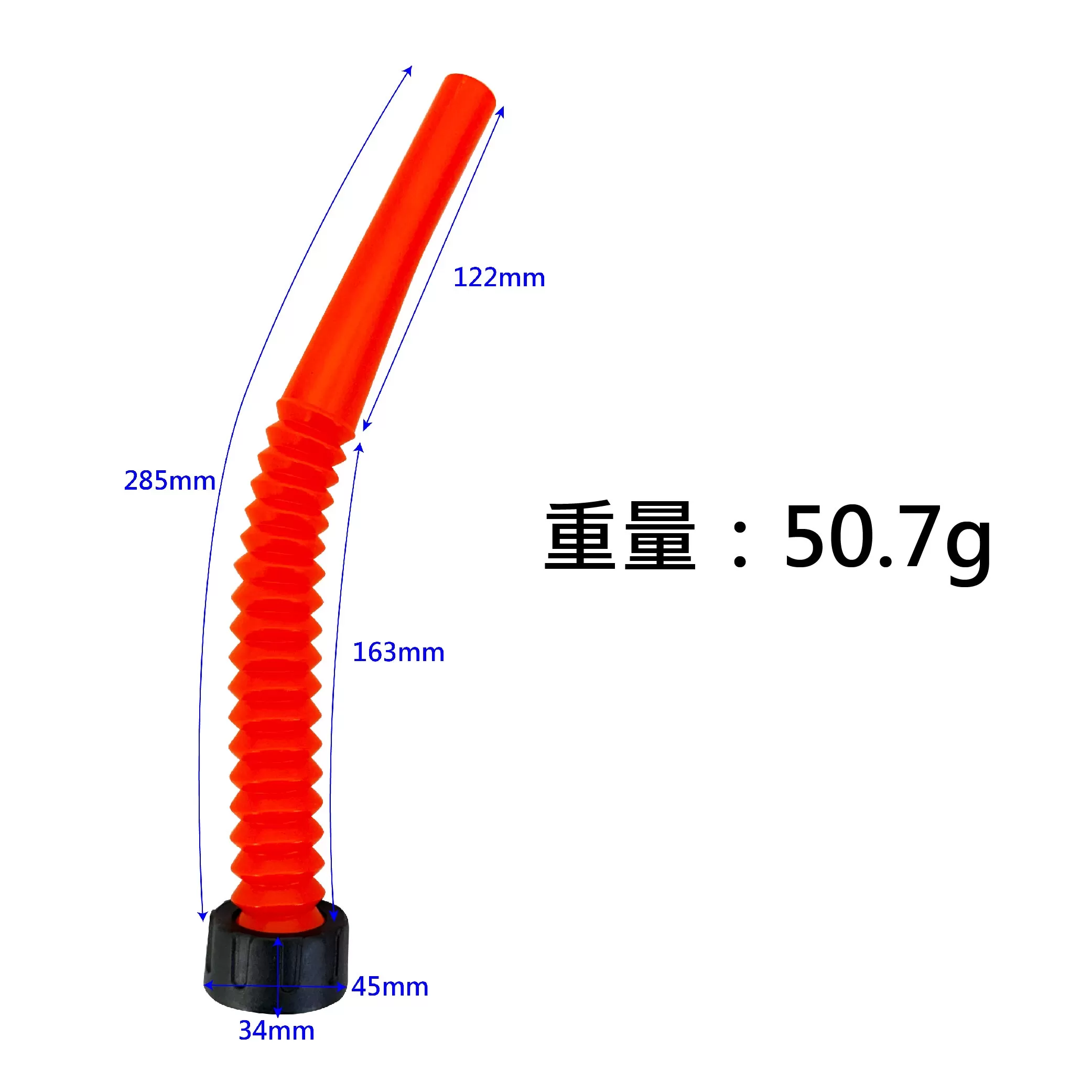 汽油桶彎嘴商品介紹-1-5