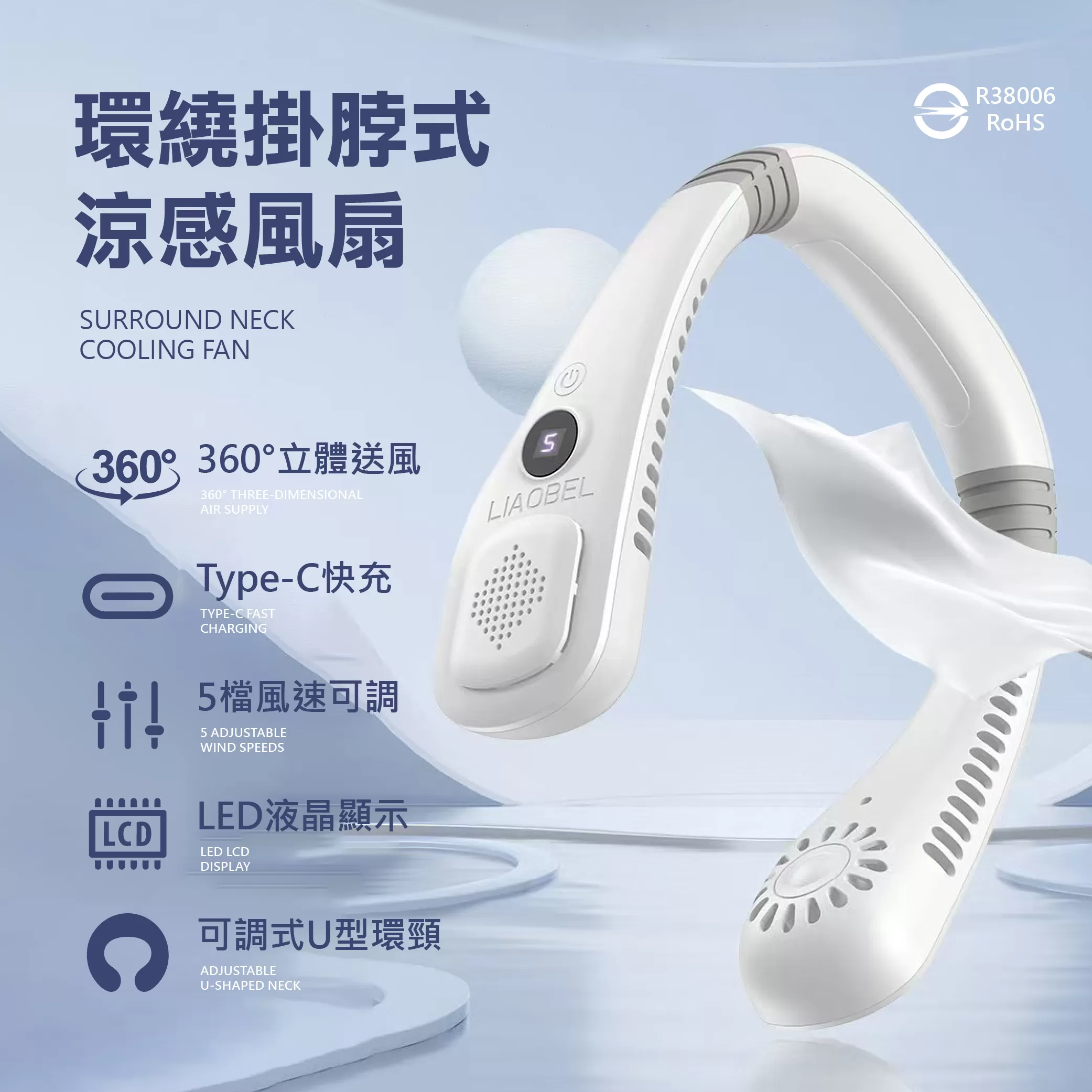 掛脖式環繞涼感風扇商品介紹-1-1