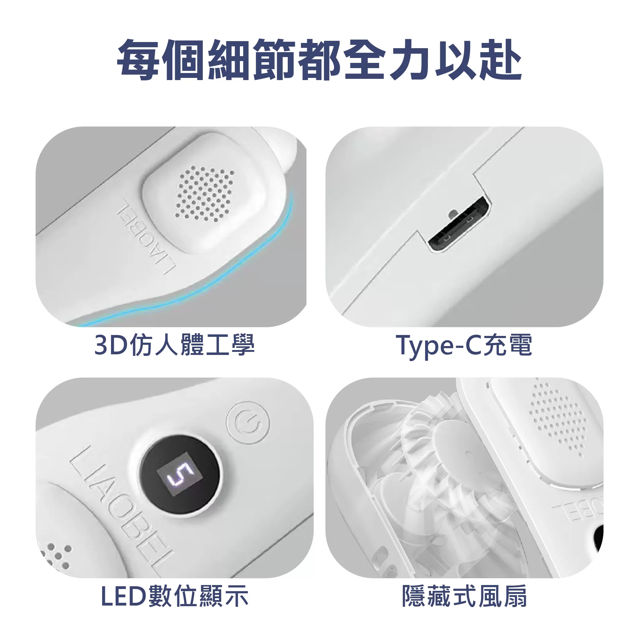 掛脖式環繞涼感風扇商品介紹-1-7