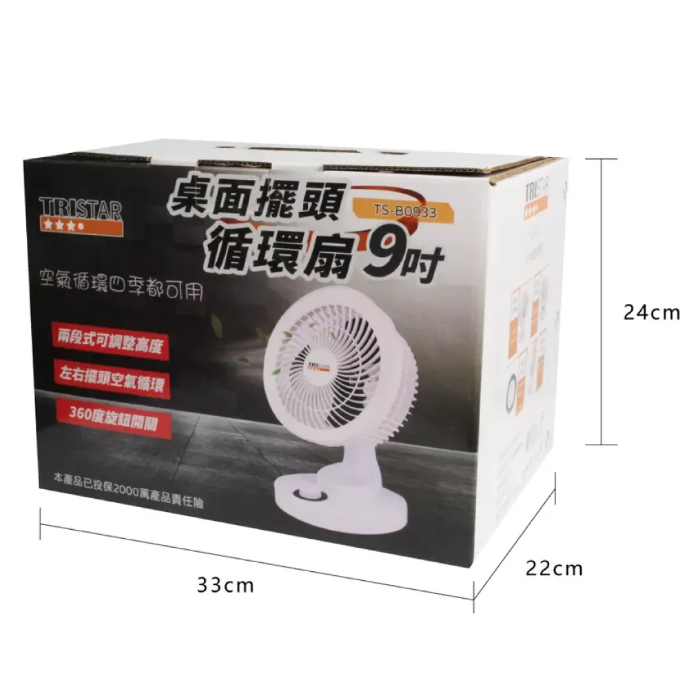 擺頭循環風扇【9吋】商品介紹-1-8