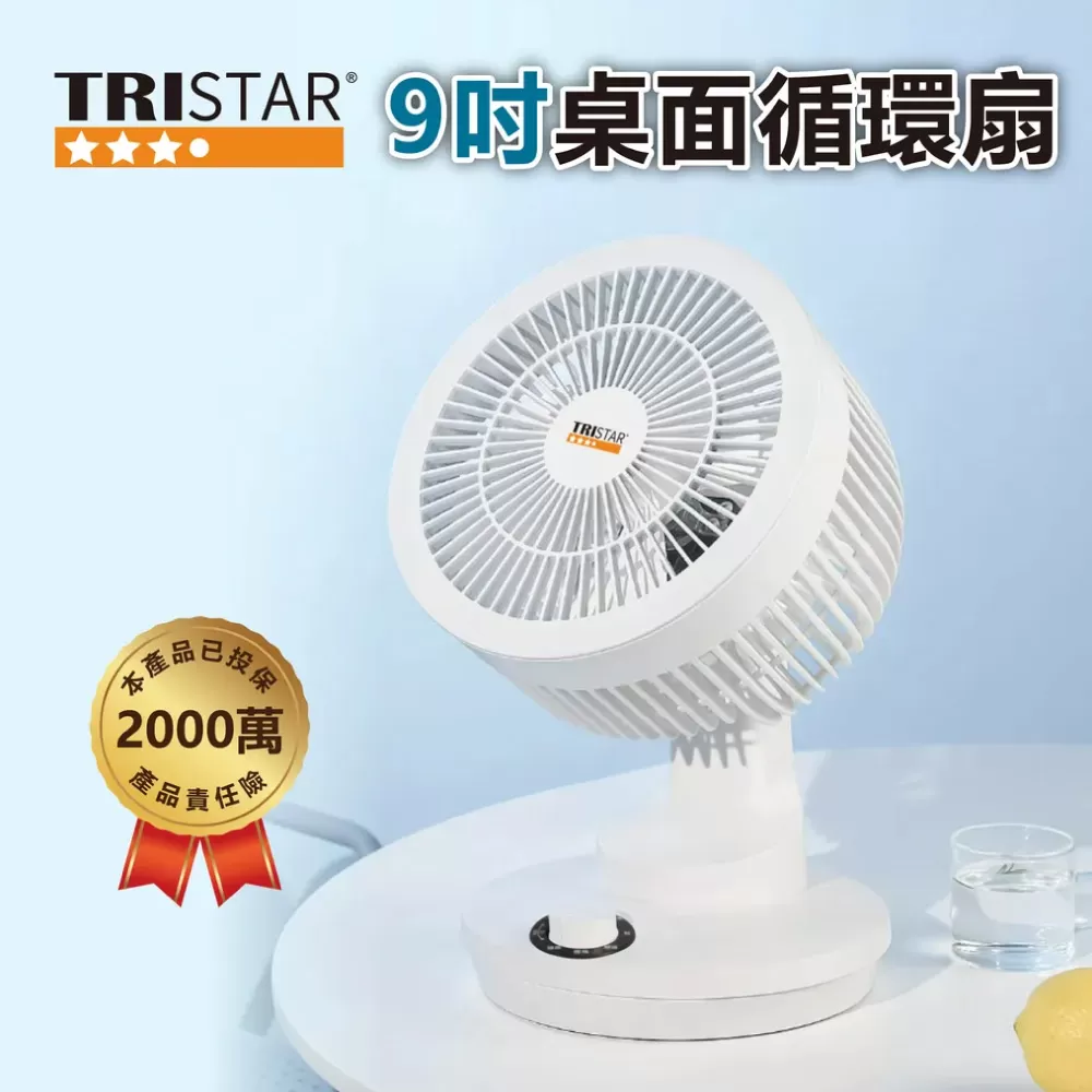 擺頭循環風扇【9吋】商品介紹-1-1