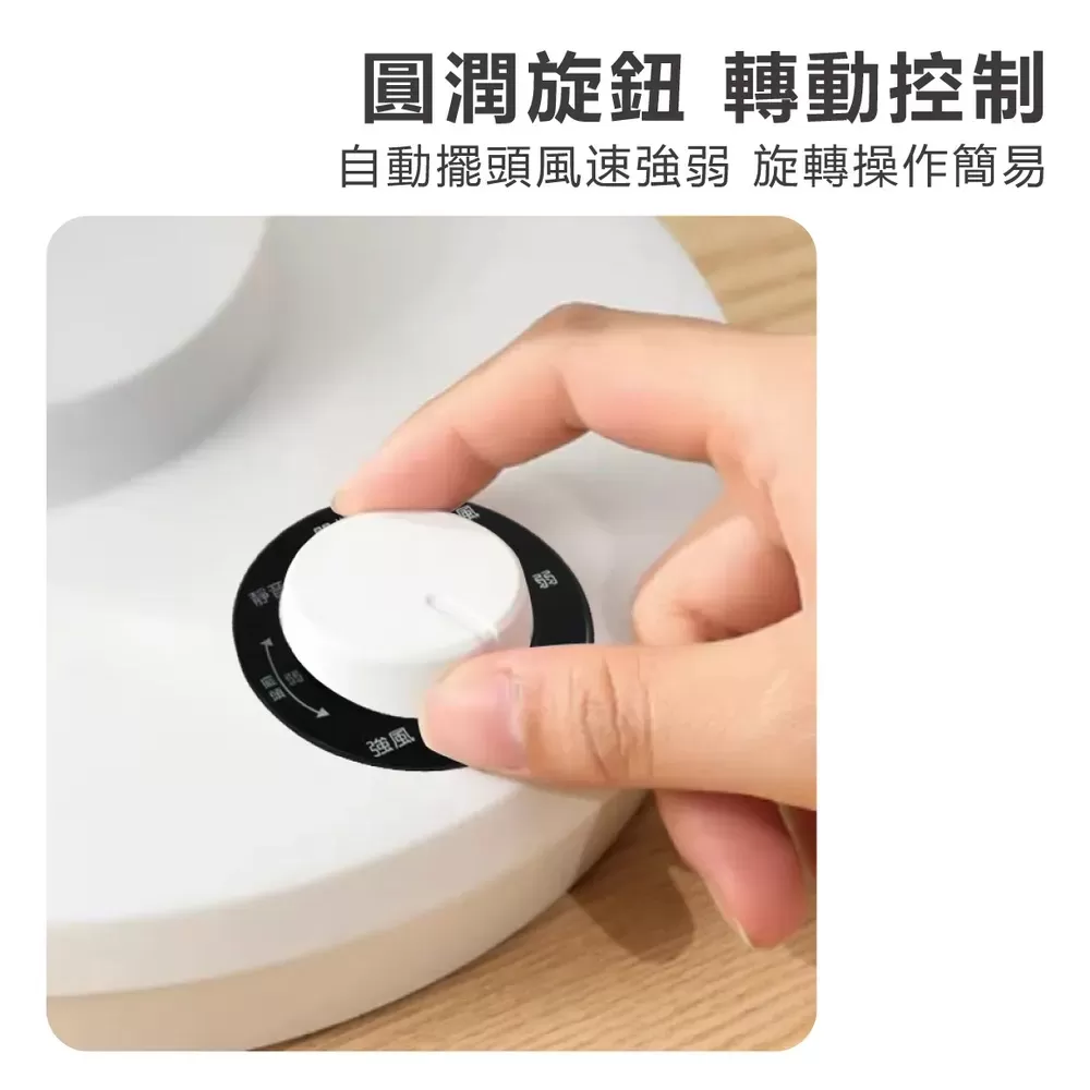 擺頭循環風扇【9吋】商品介紹-1-7