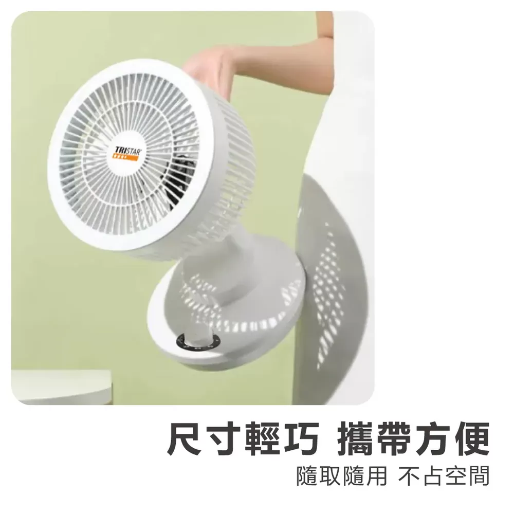 擺頭循環風扇【9吋】商品介紹-1-3
