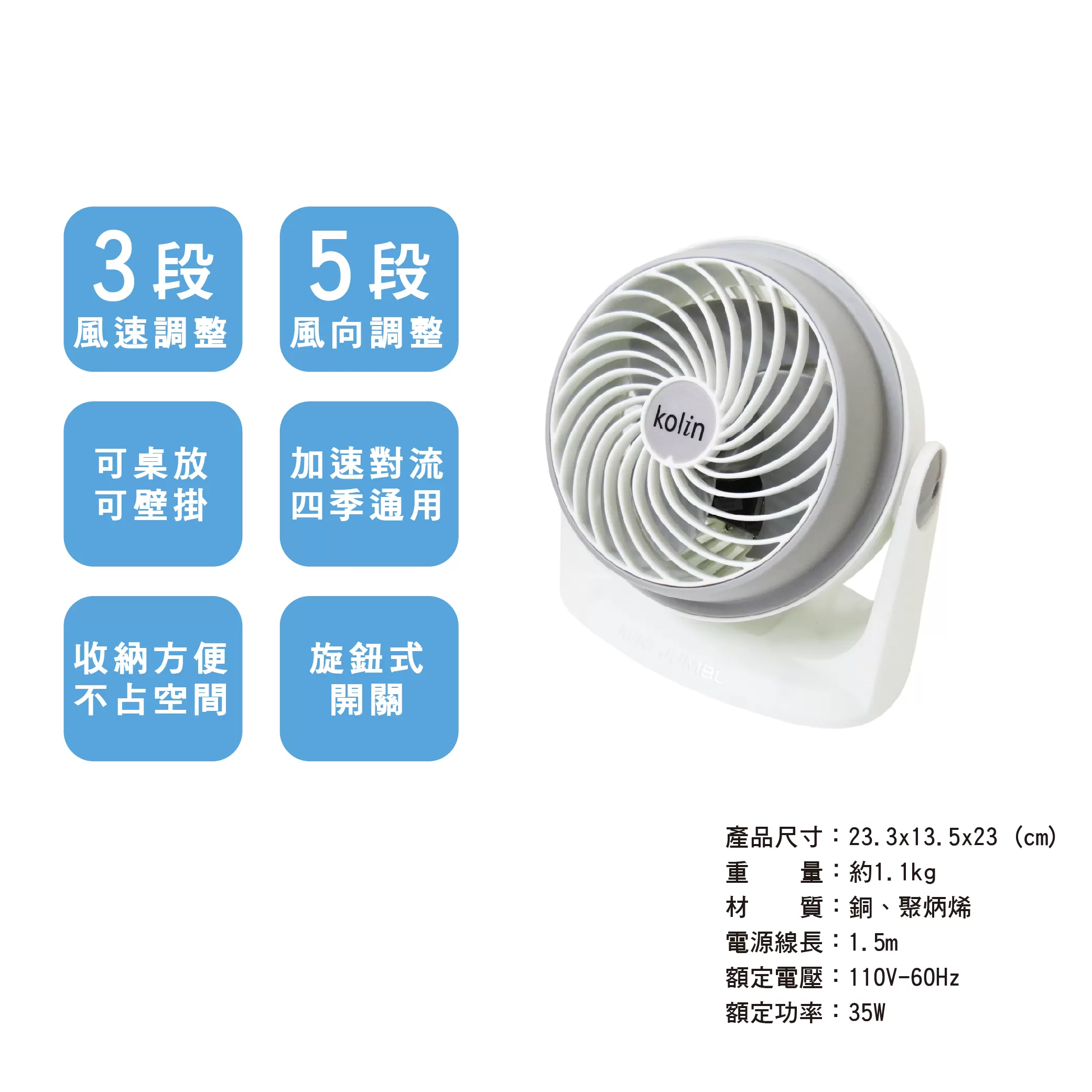 循環風扇【6吋/灰/歌林】商品介紹-1-4