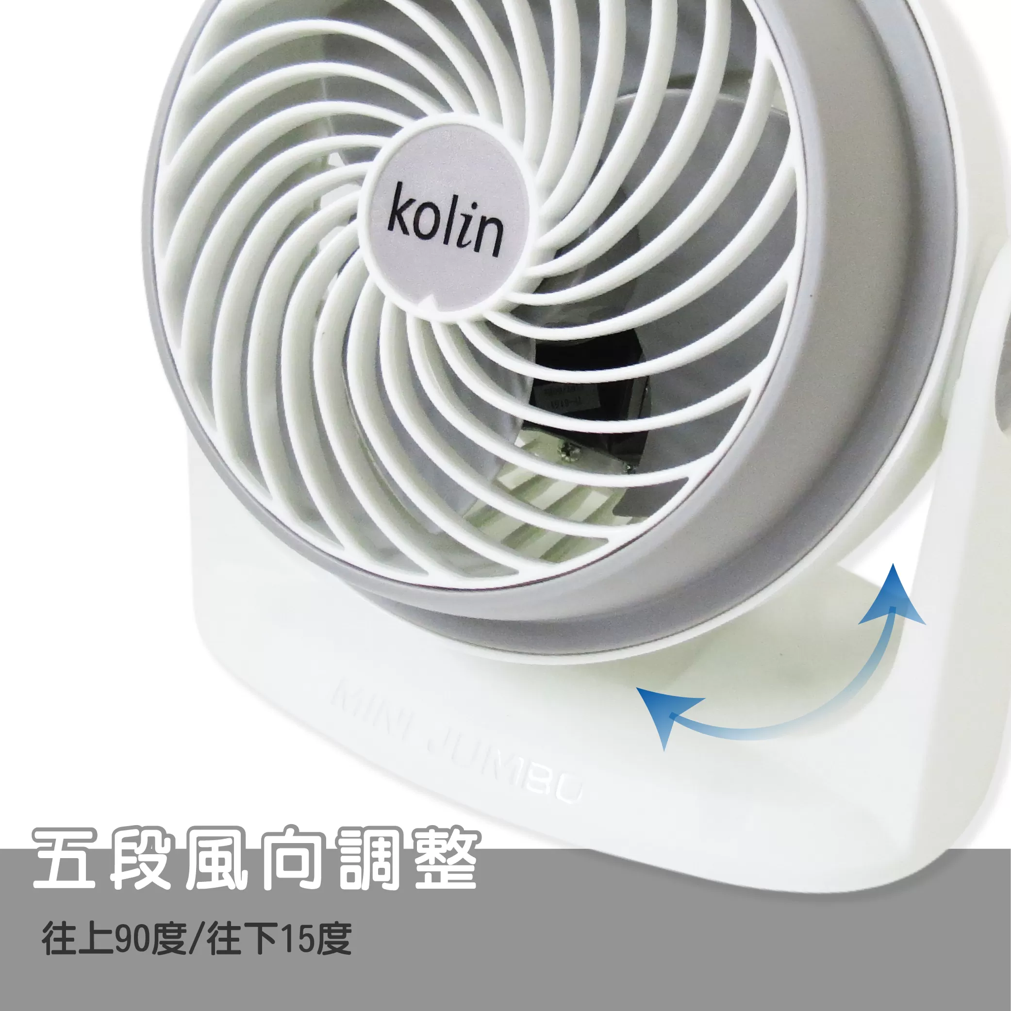 循環風扇【6吋/灰/歌林】商品介紹-1-3
