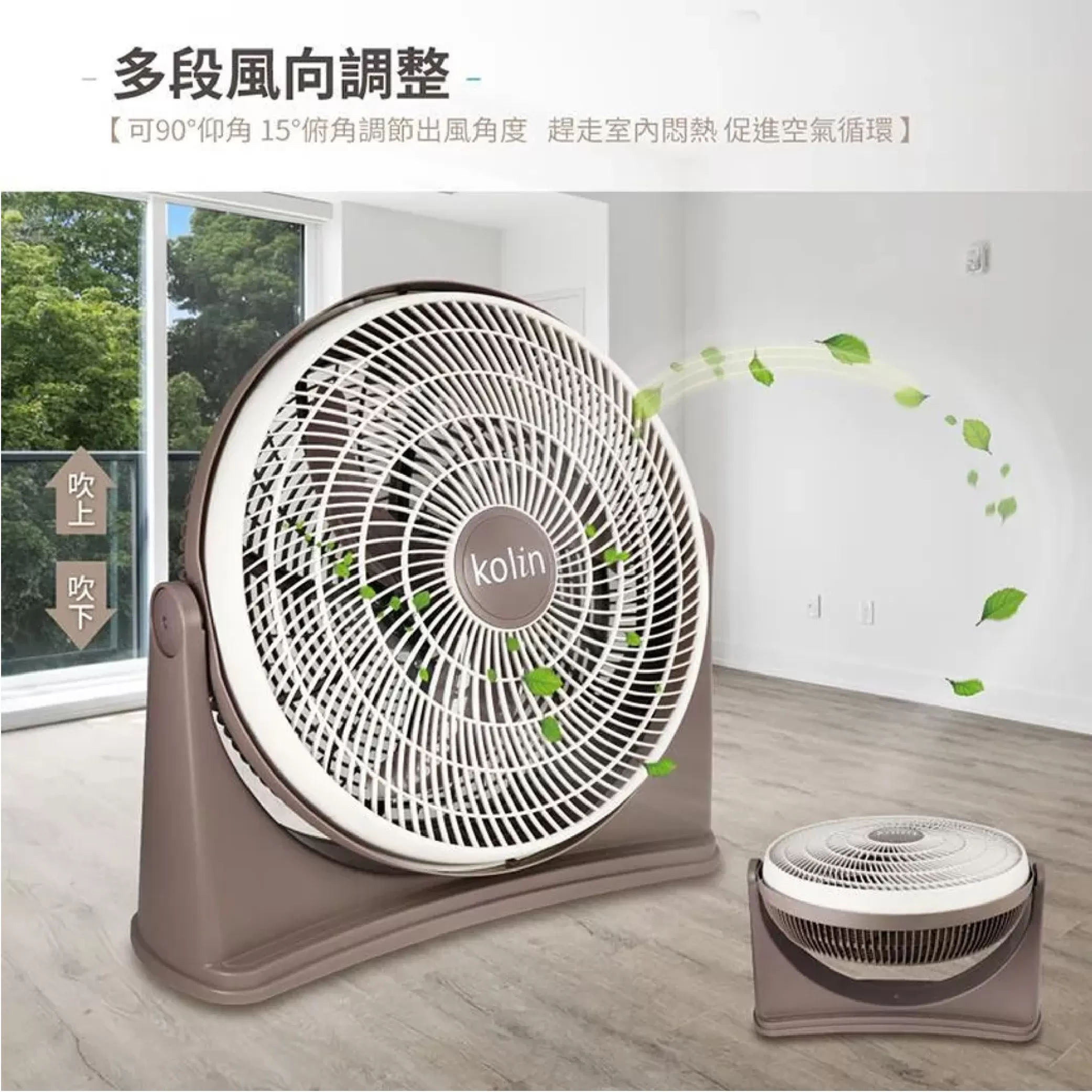 渦流風扇【17吋/歌林】商品介紹-1-1