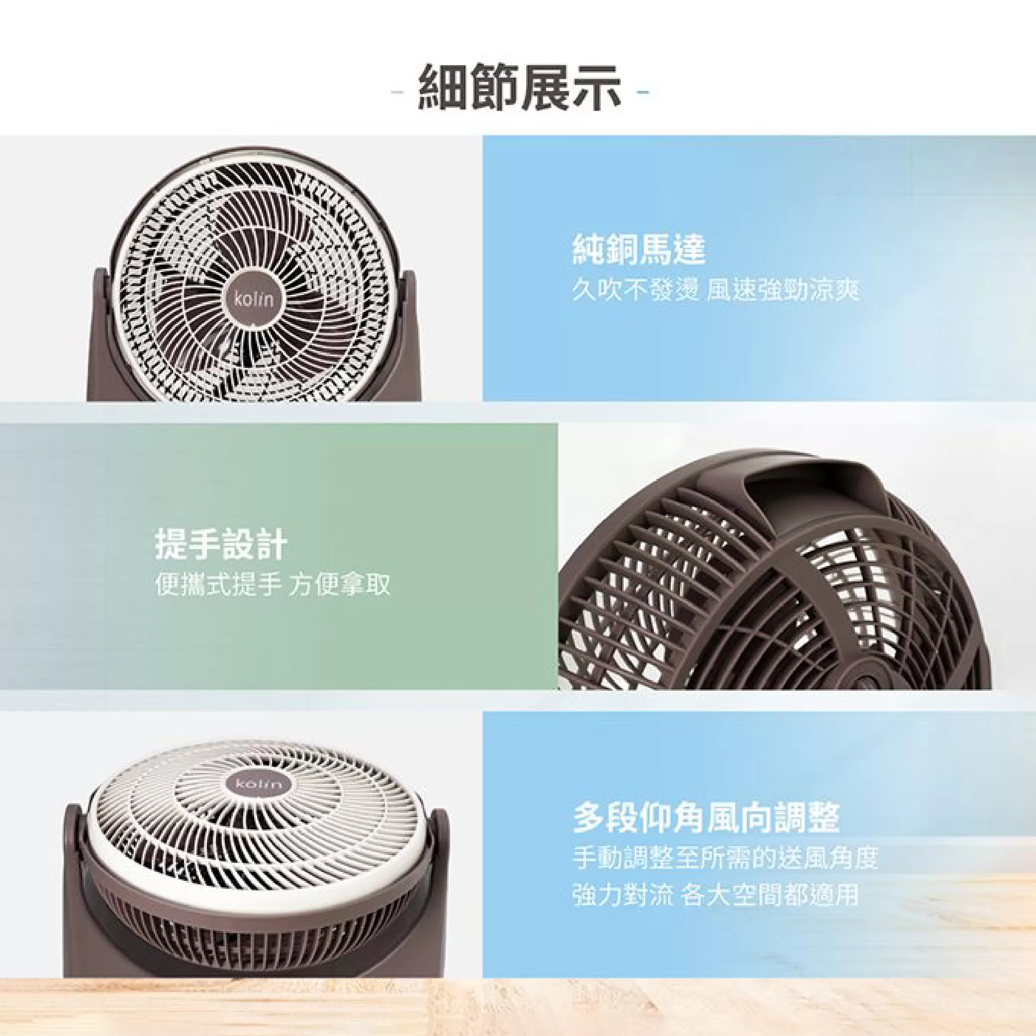 渦流風扇【11吋/歌林]商品介紹-1-4