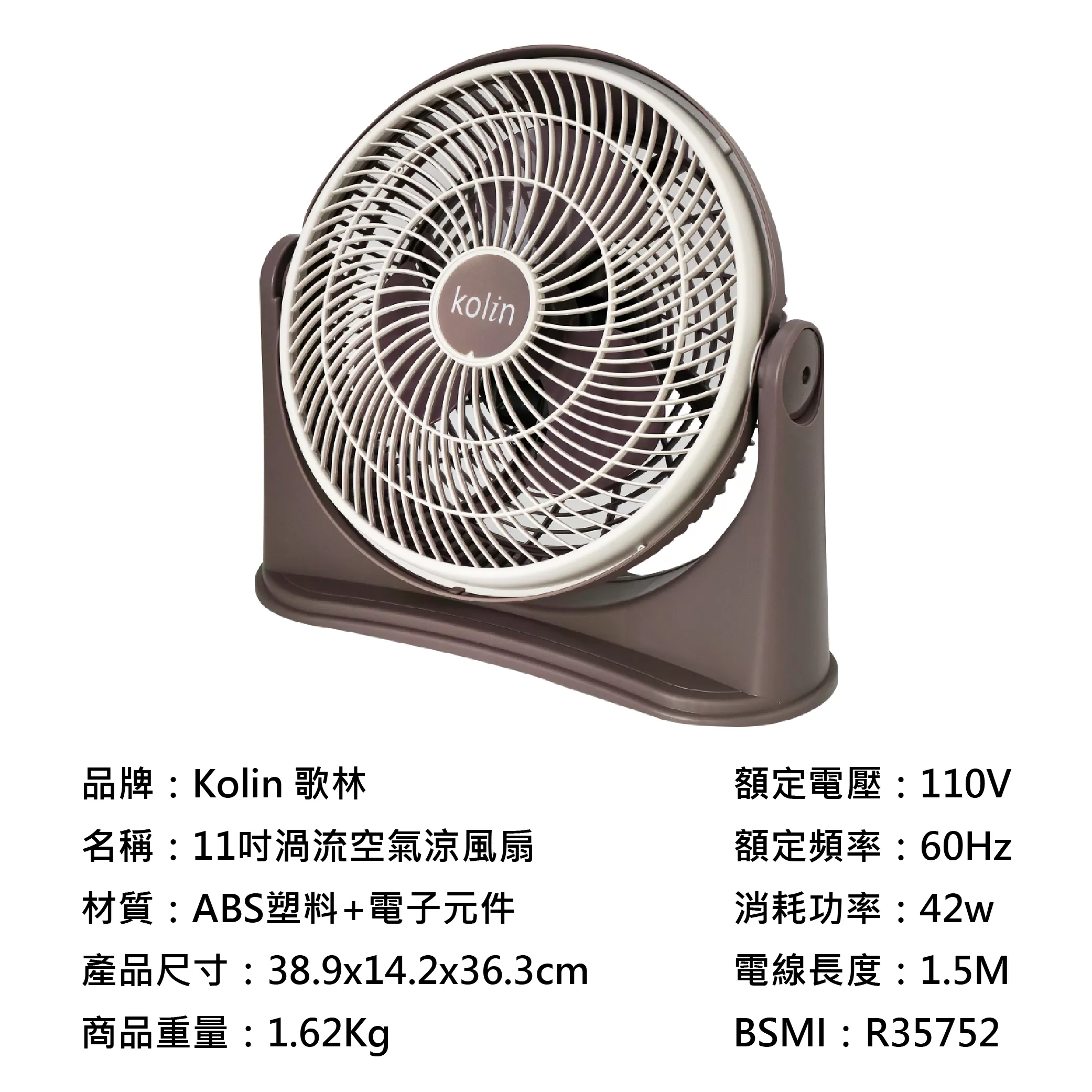 渦流風扇【11吋/歌林]商品介紹-1-5