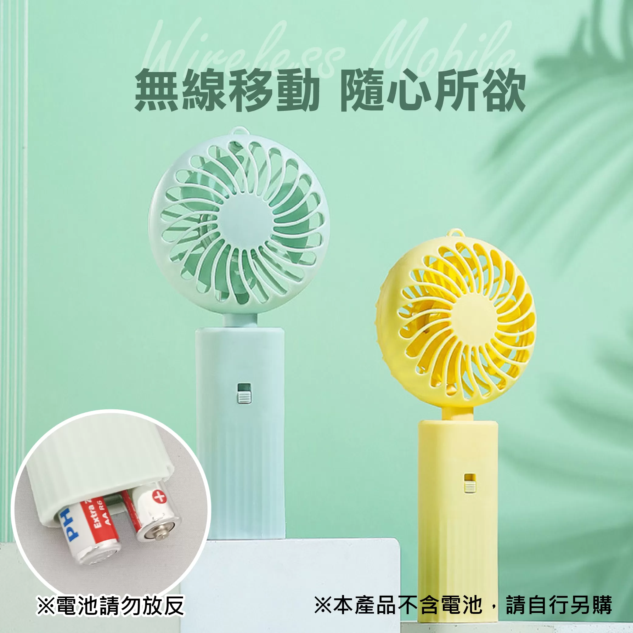 電池式手持折疊小風扇商品介紹-1-2
