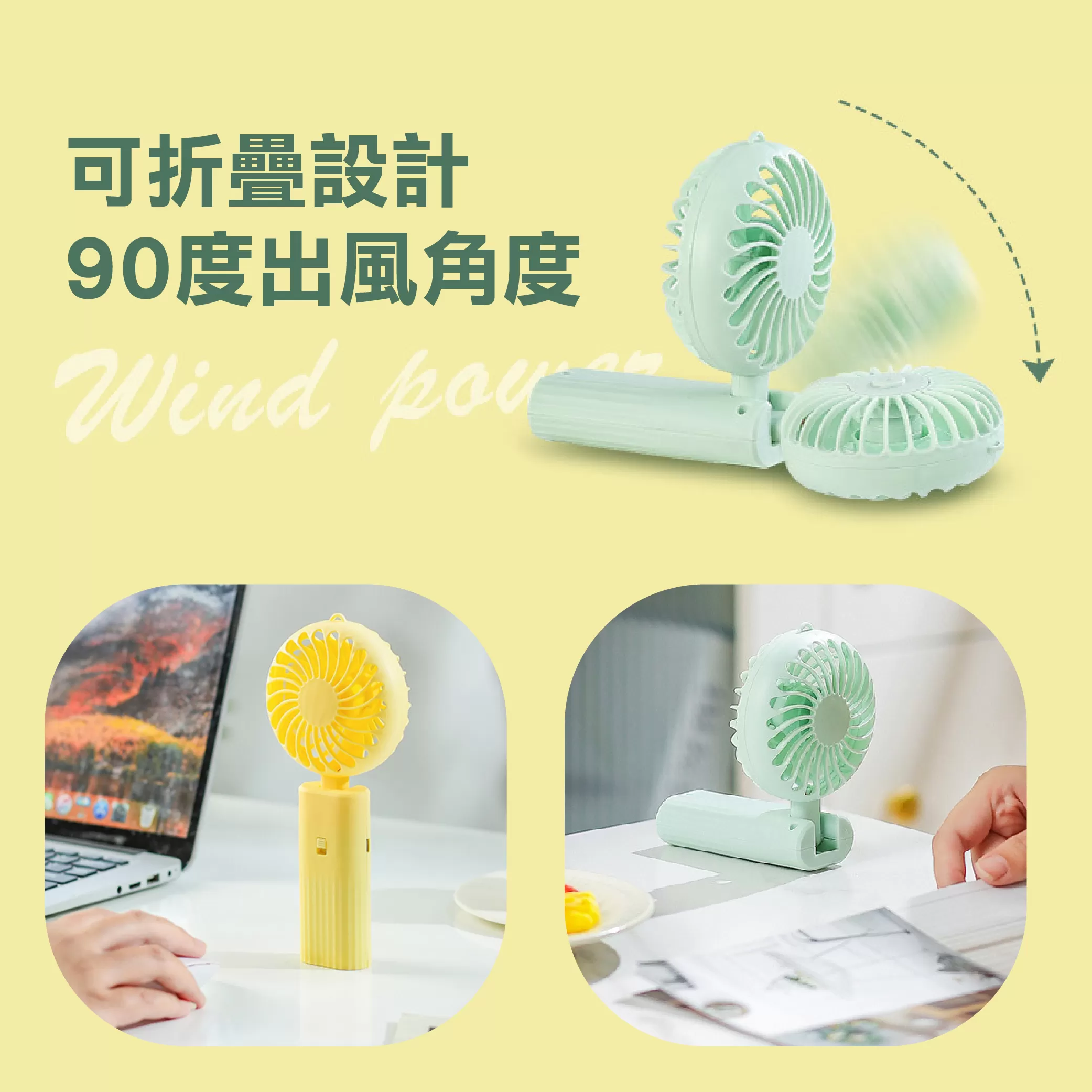 電池式手持折疊小風扇商品介紹-1-5