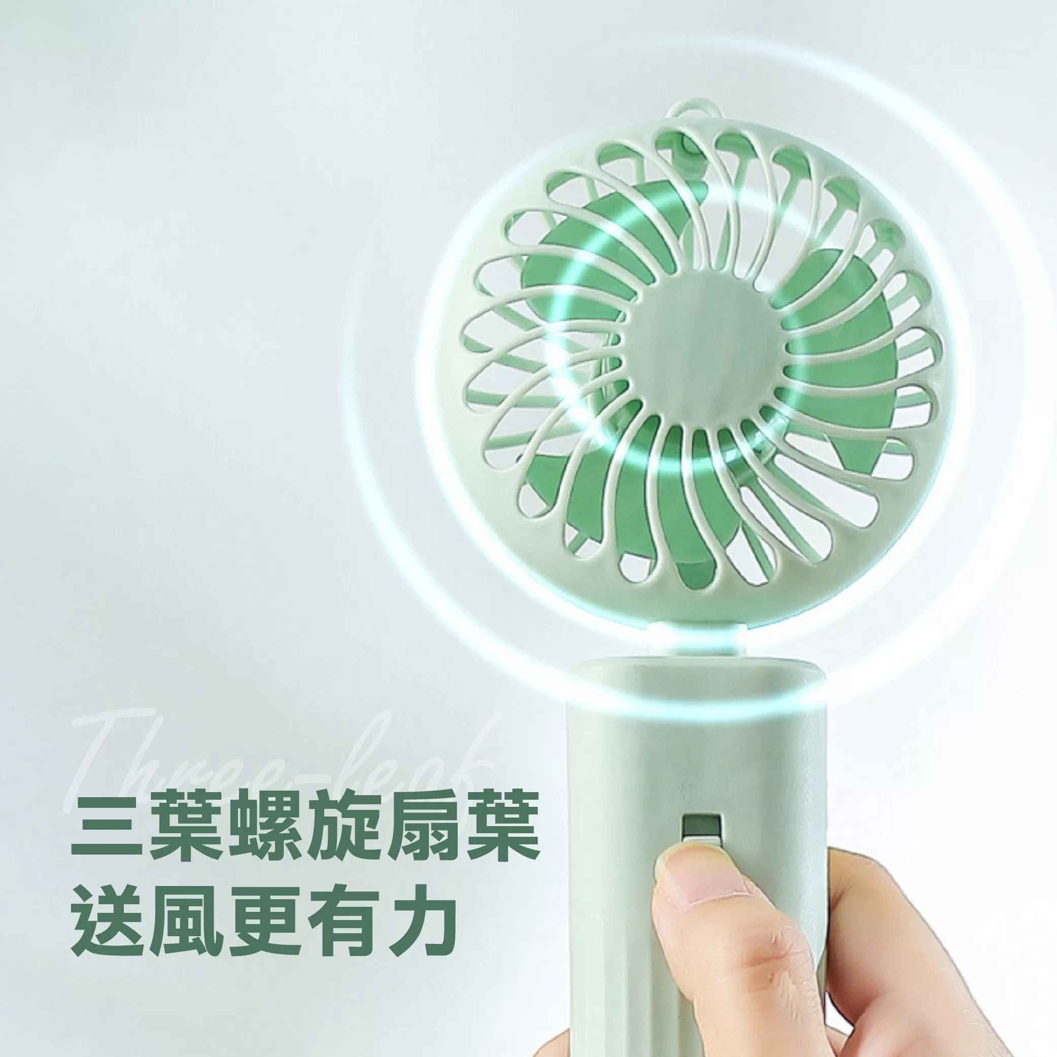 電池式手持折疊小風扇商品介紹-1-4