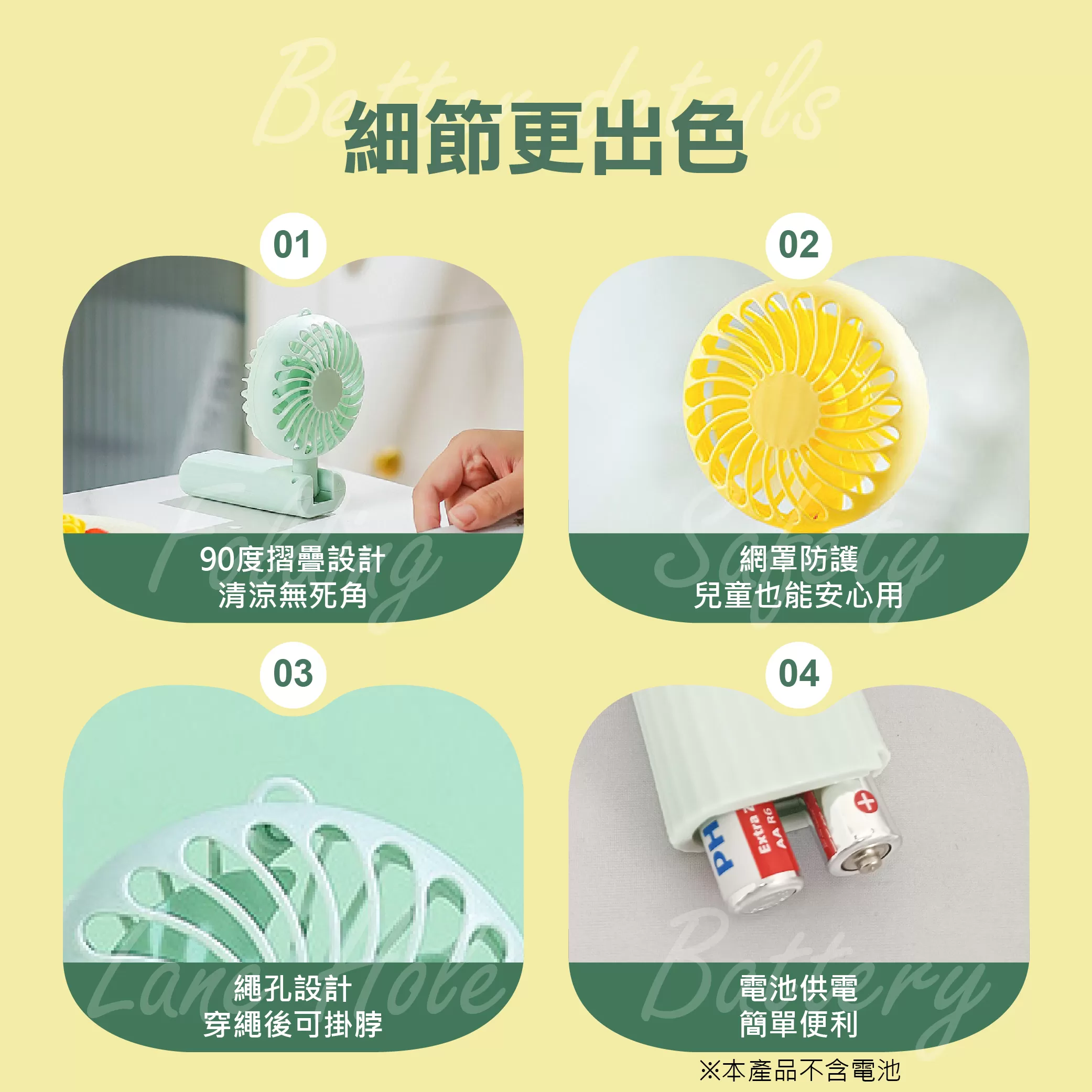 電池式手持折疊小風扇商品介紹-1-7