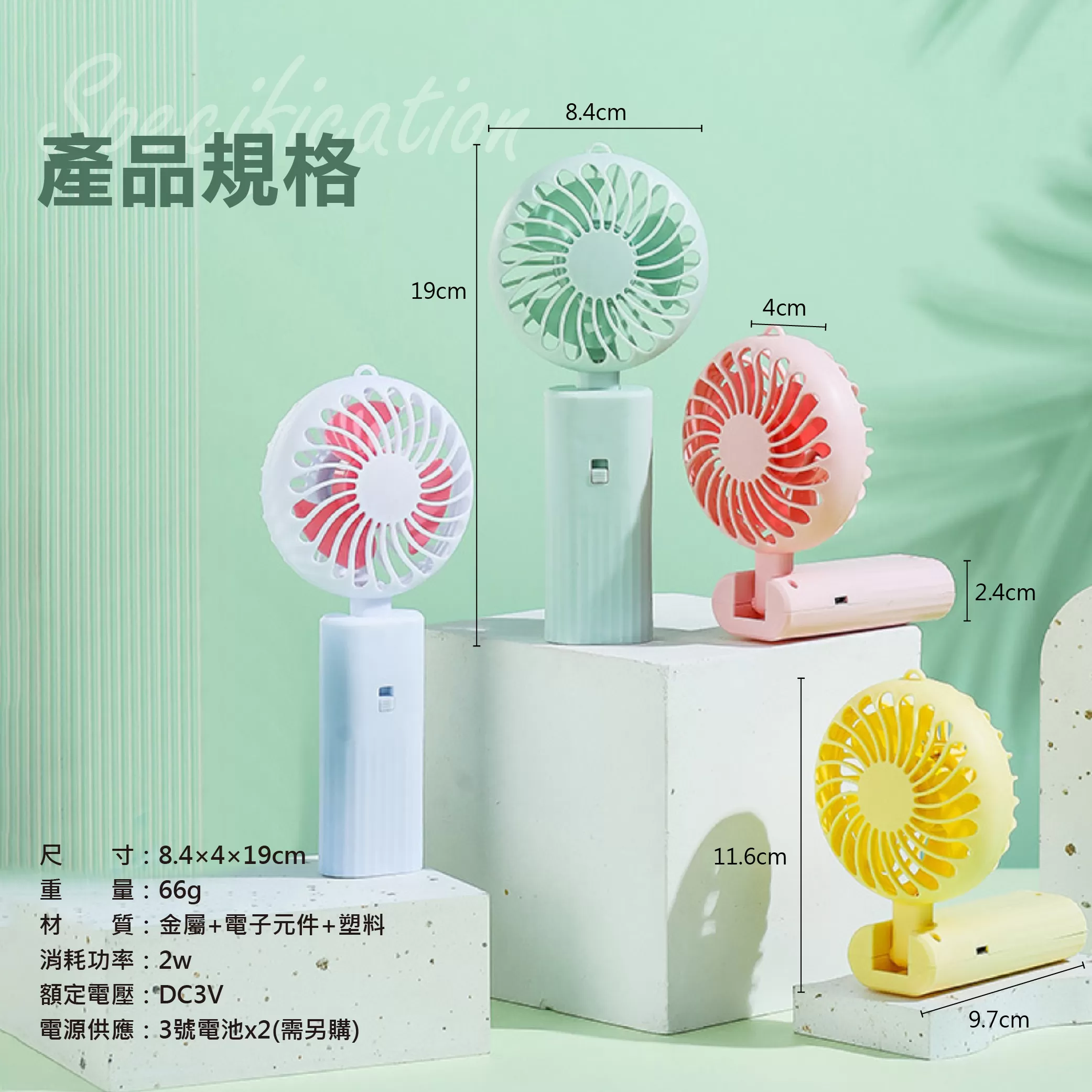 電池式手持折疊小風扇商品介紹-1-8